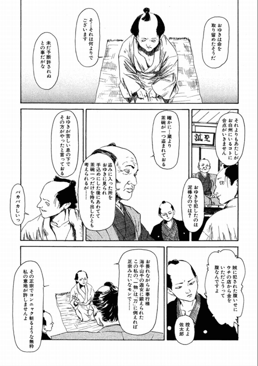 [町田ひらく] 町田ホテル [DL版]