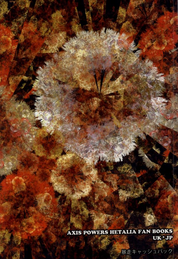 (C79) [暴走キャッシュバック (姫希)] 妄想大陸 (Axis Powers ヘタリア)