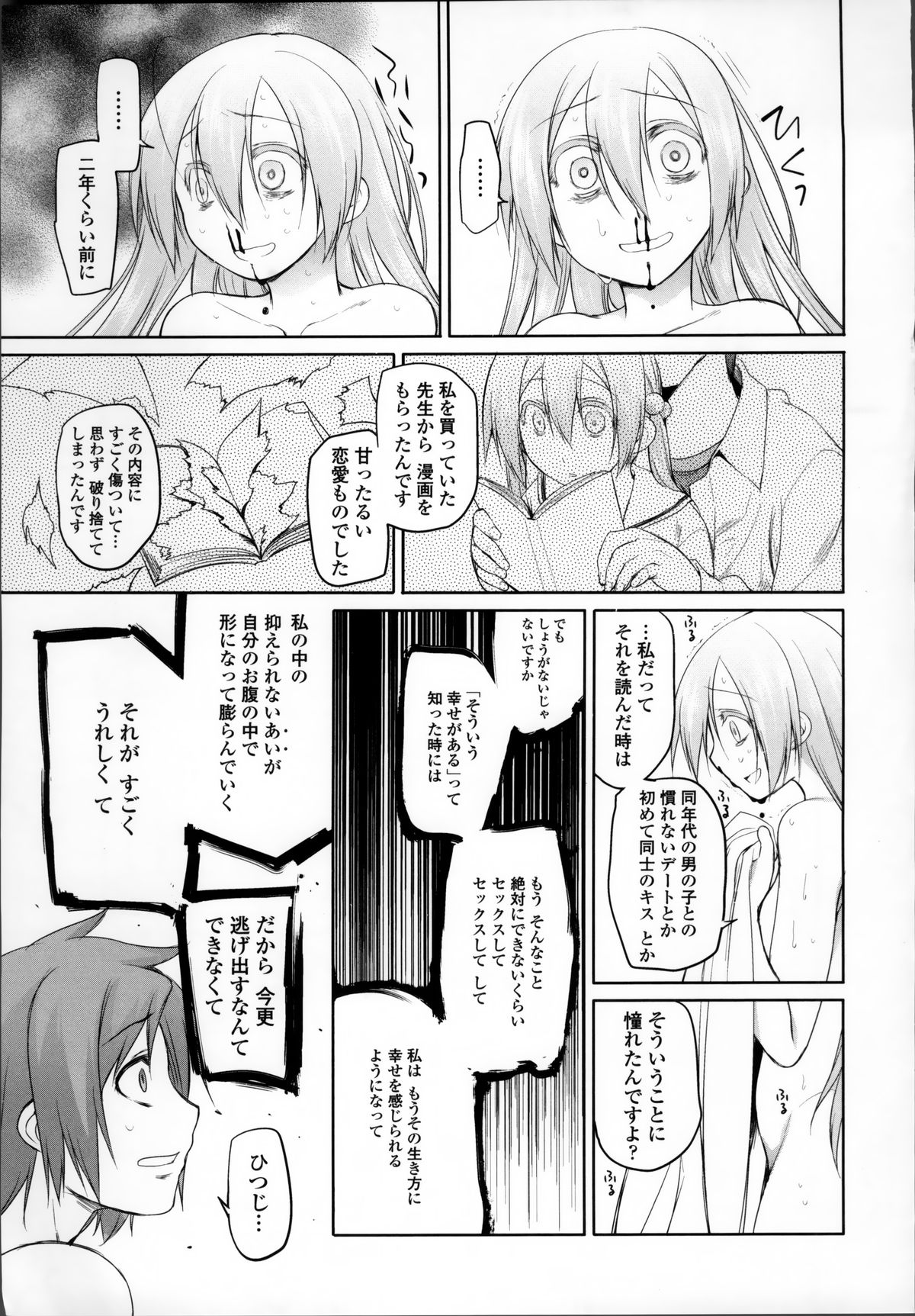 [緑のルーペ] ガーデン II