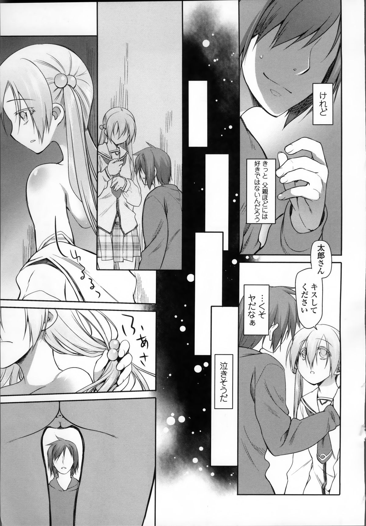 [緑のルーペ] ガーデン II