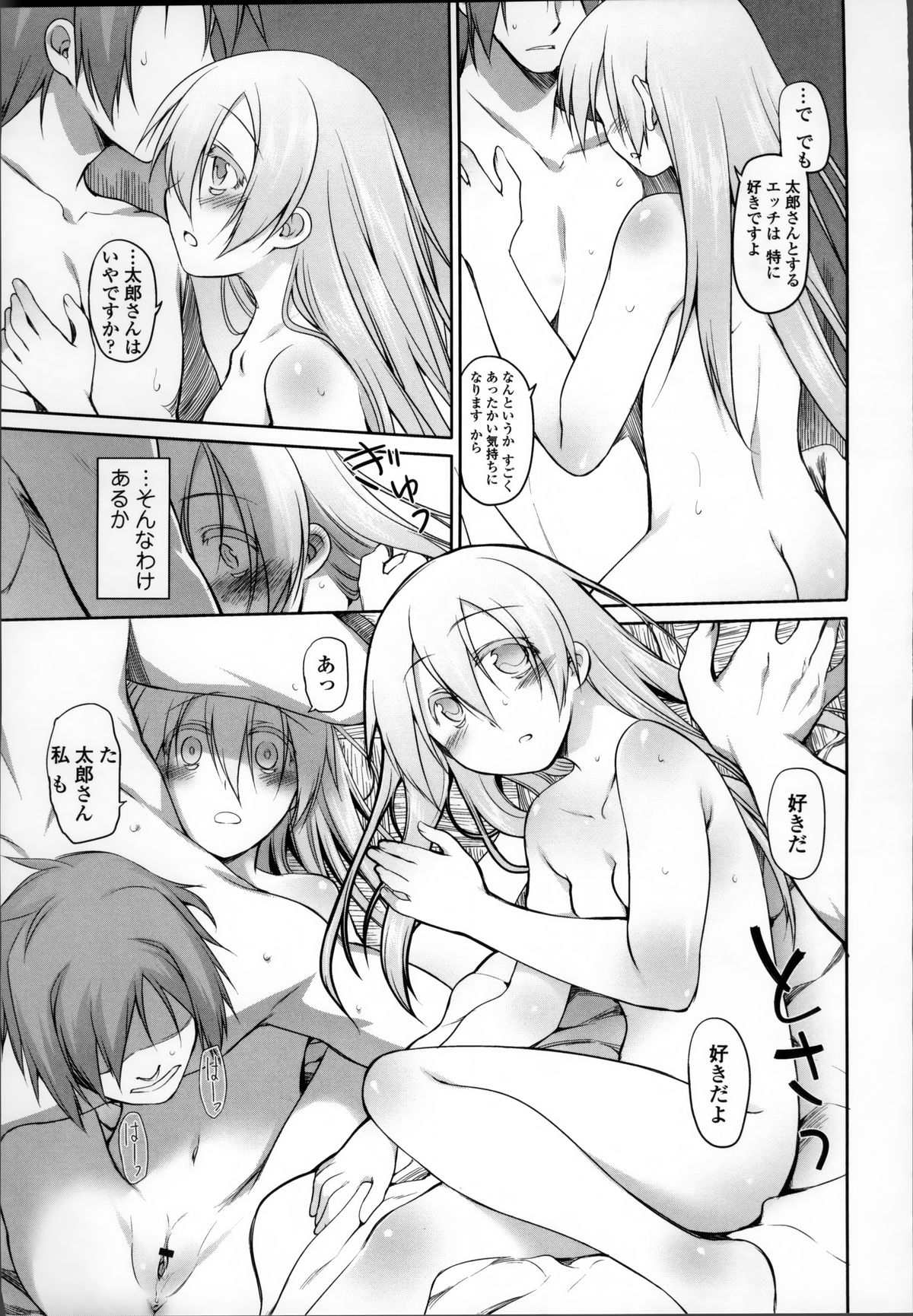 [緑のルーペ] ガーデン II