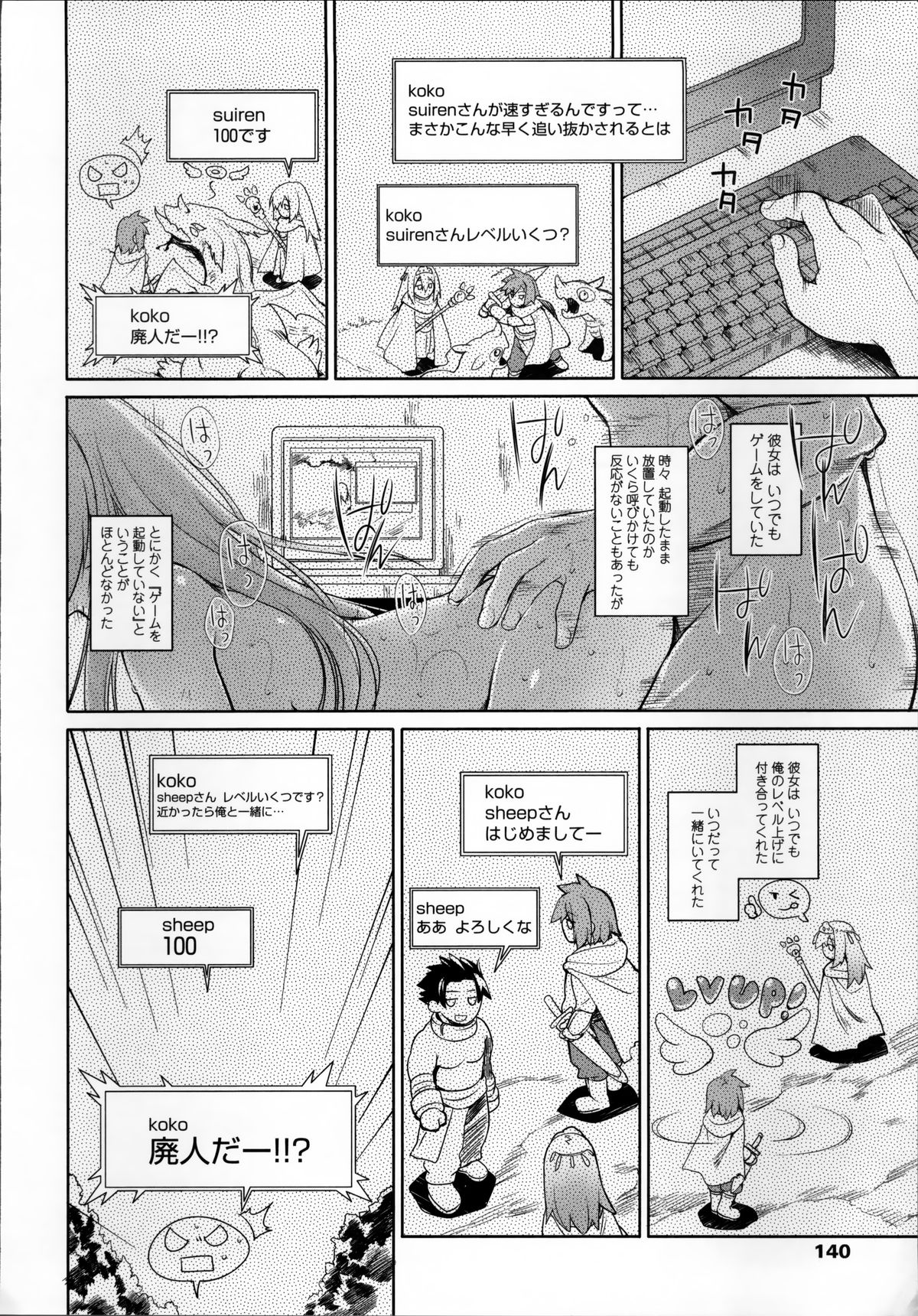 [緑のルーペ] ガーデン II