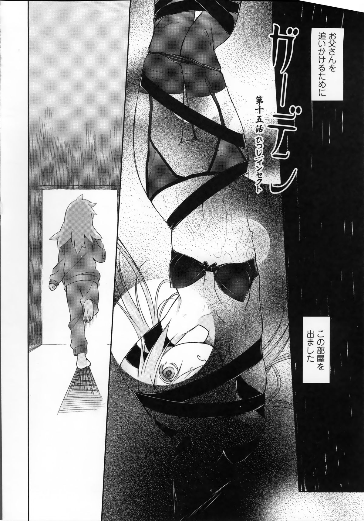 [緑のルーペ] ガーデン II