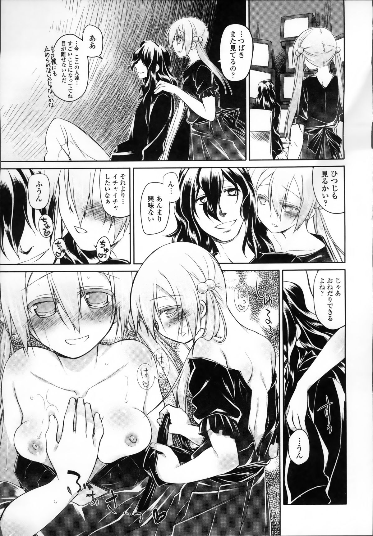 [緑のルーペ] ガーデン II