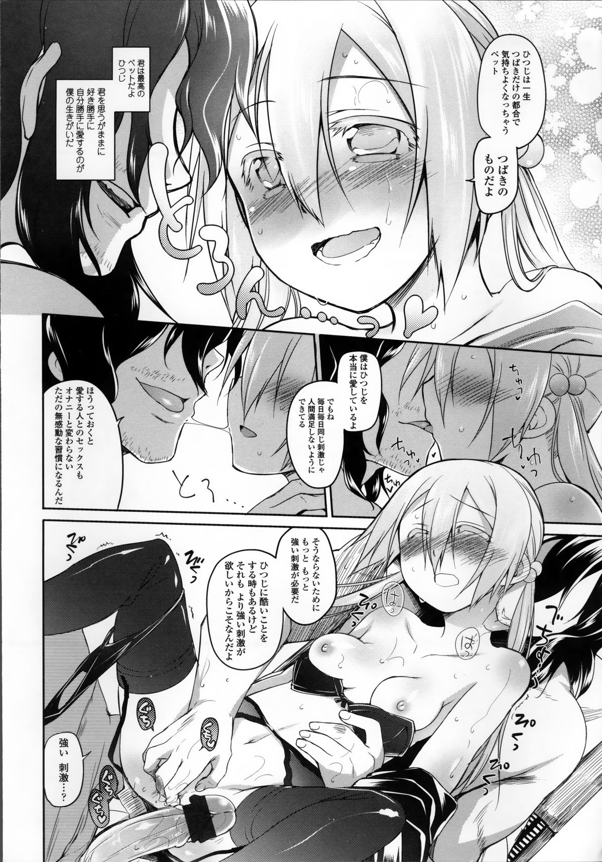 [緑のルーペ] ガーデン II