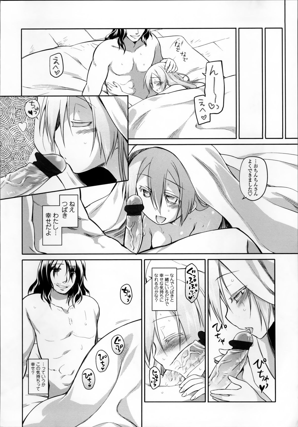 [緑のルーペ] ガーデン II