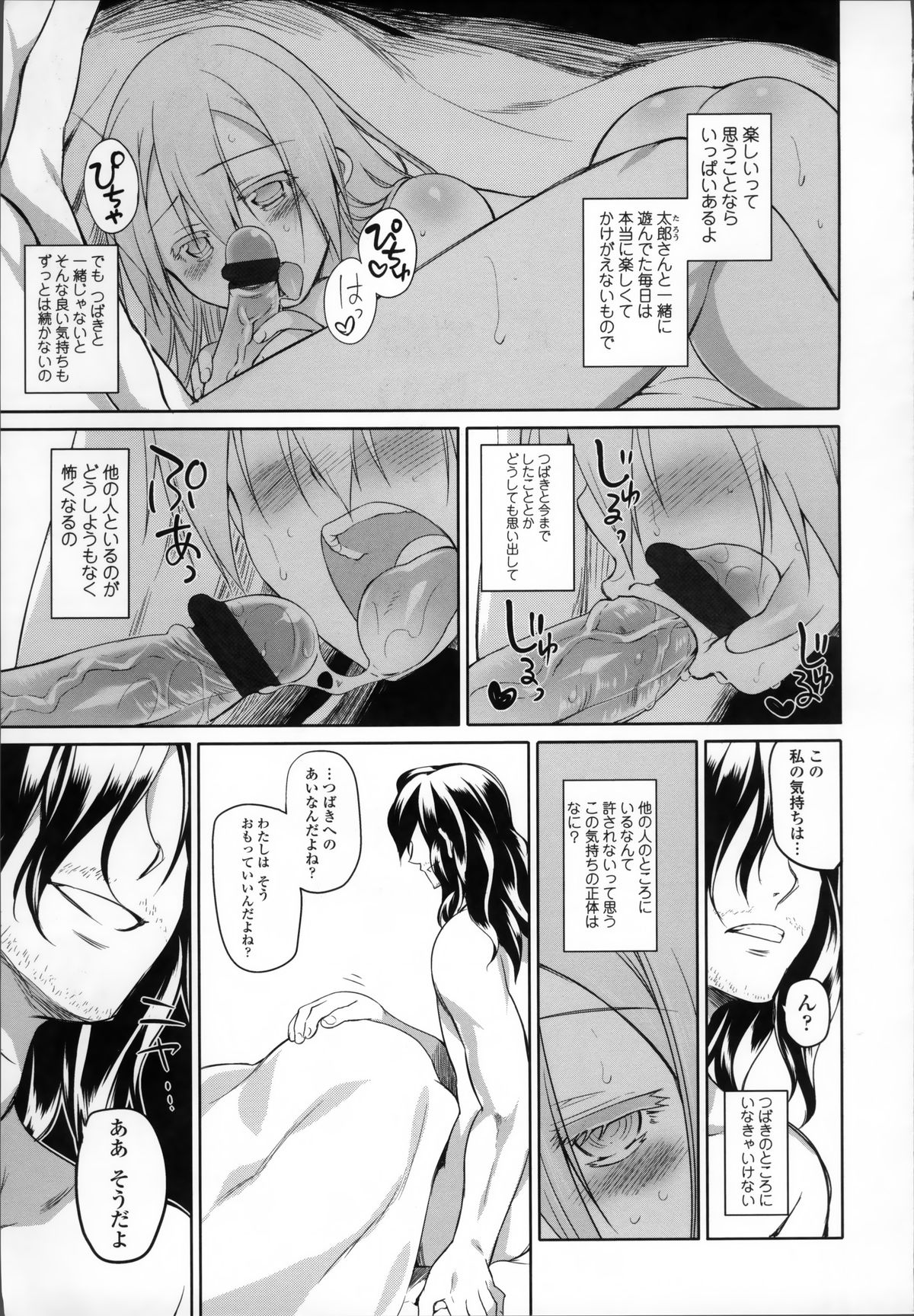 [緑のルーペ] ガーデン II