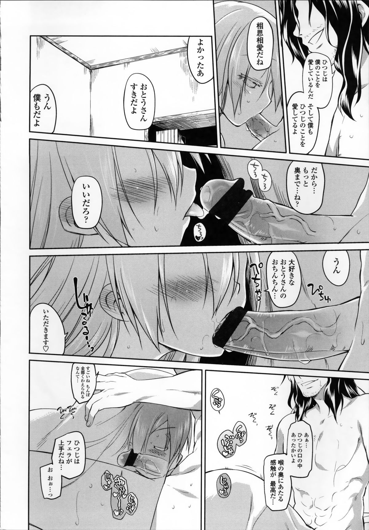 [緑のルーペ] ガーデン II