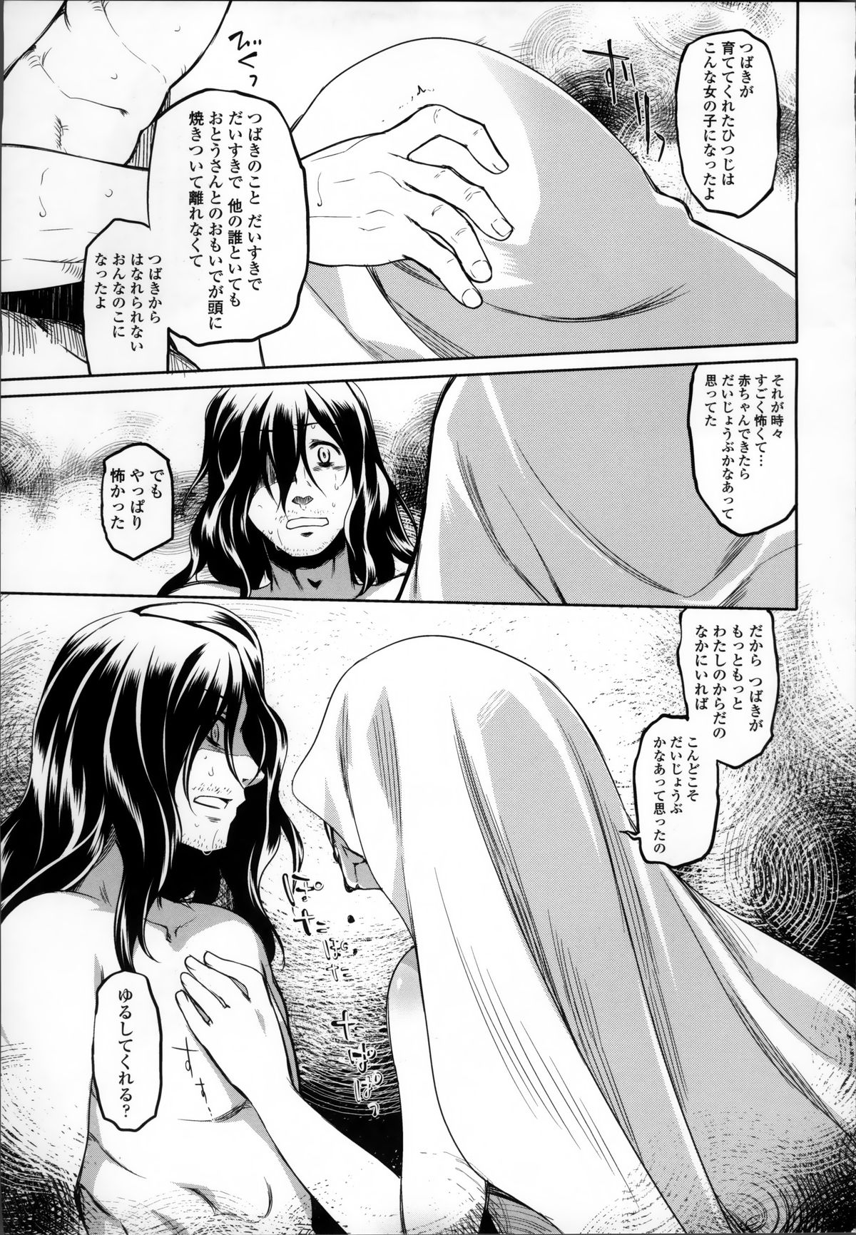 [緑のルーペ] ガーデン II