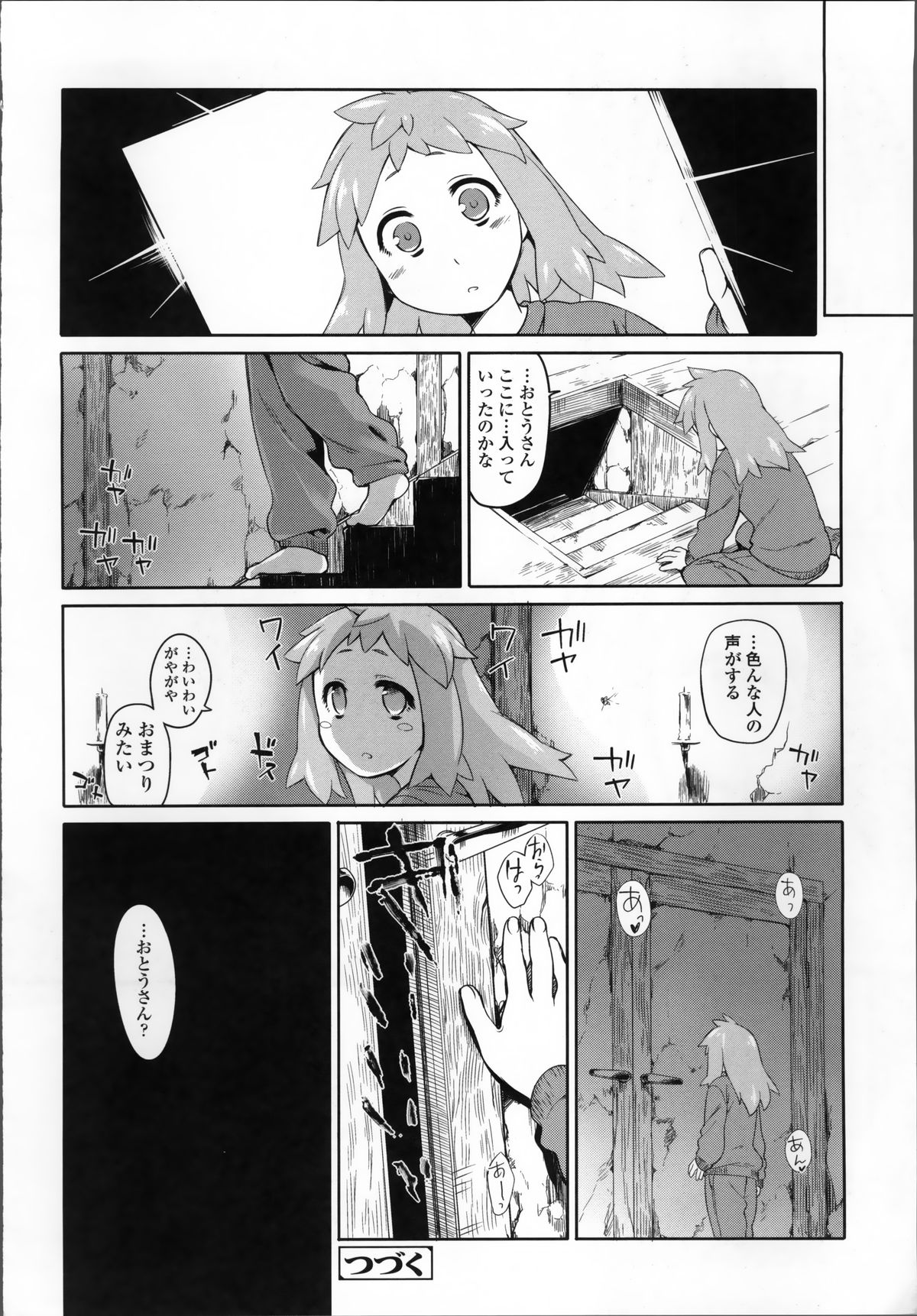 [緑のルーペ] ガーデン II