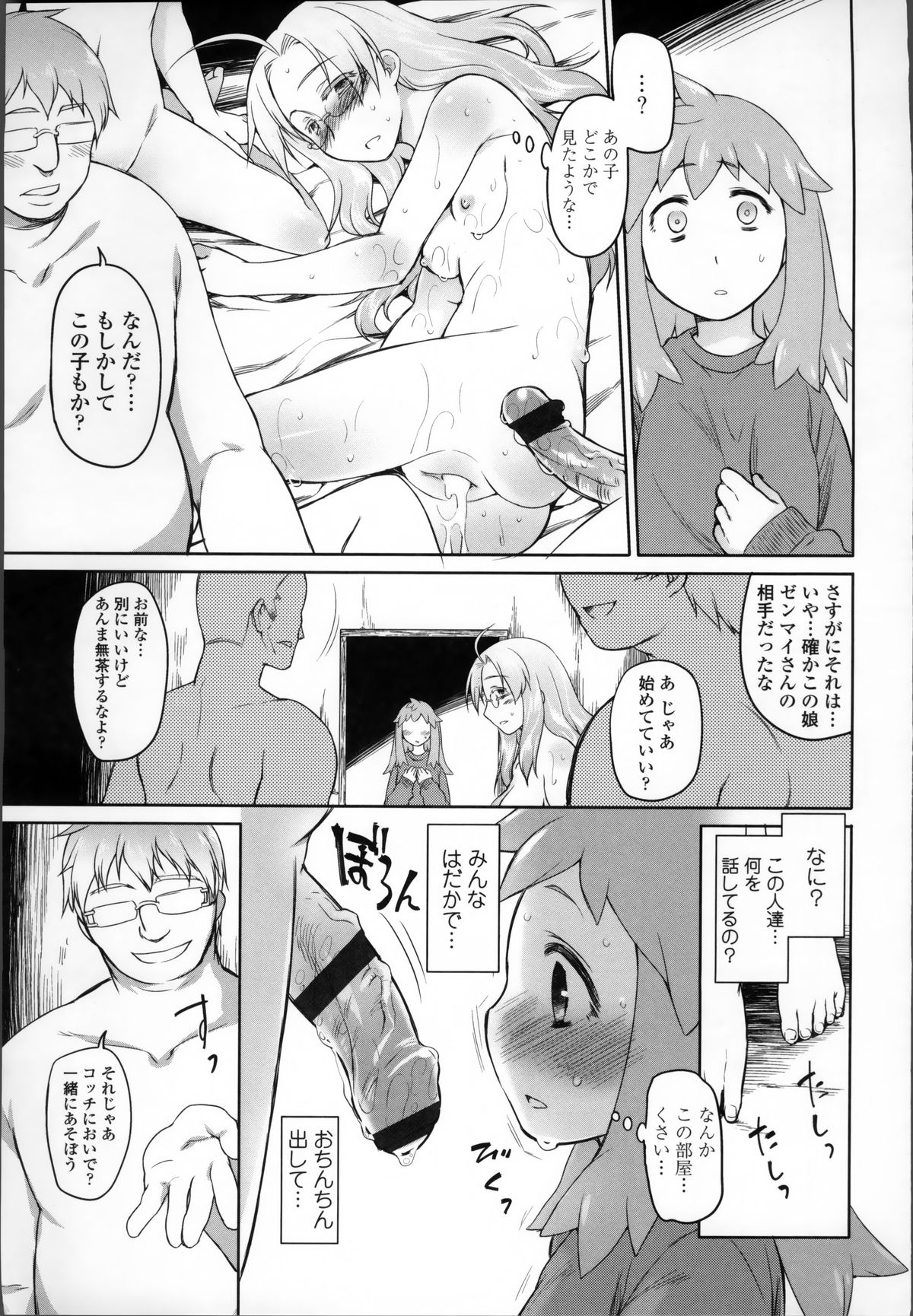 [緑のルーペ] ガーデン II