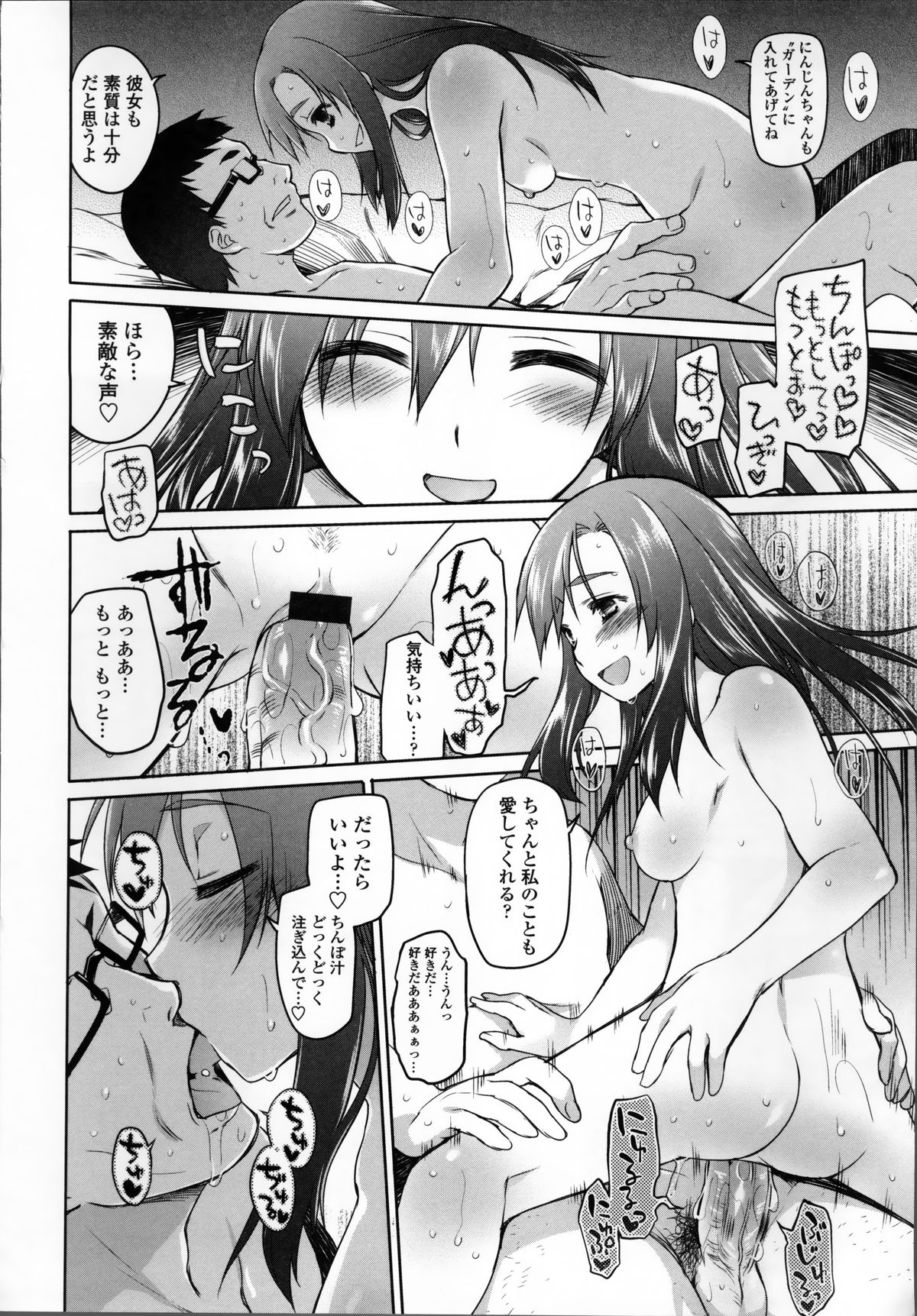 [緑のルーペ] ガーデン II