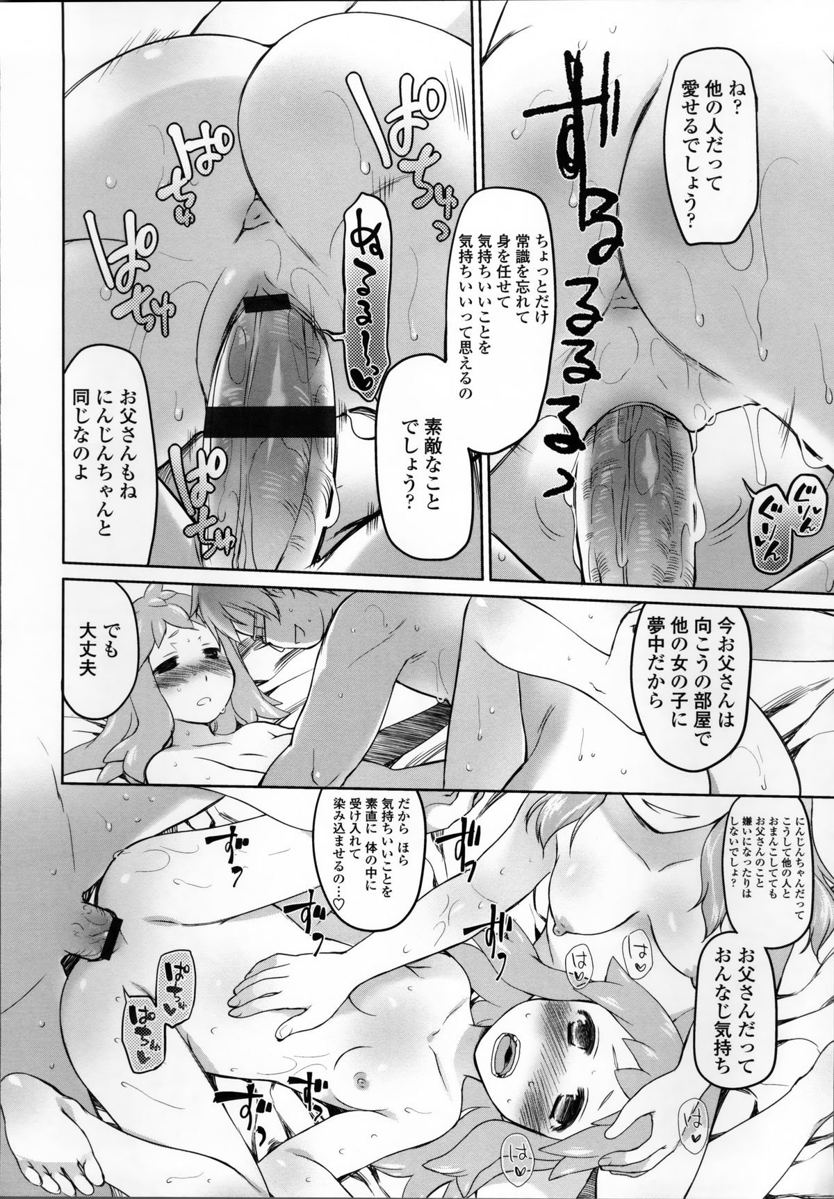 [緑のルーペ] ガーデン II