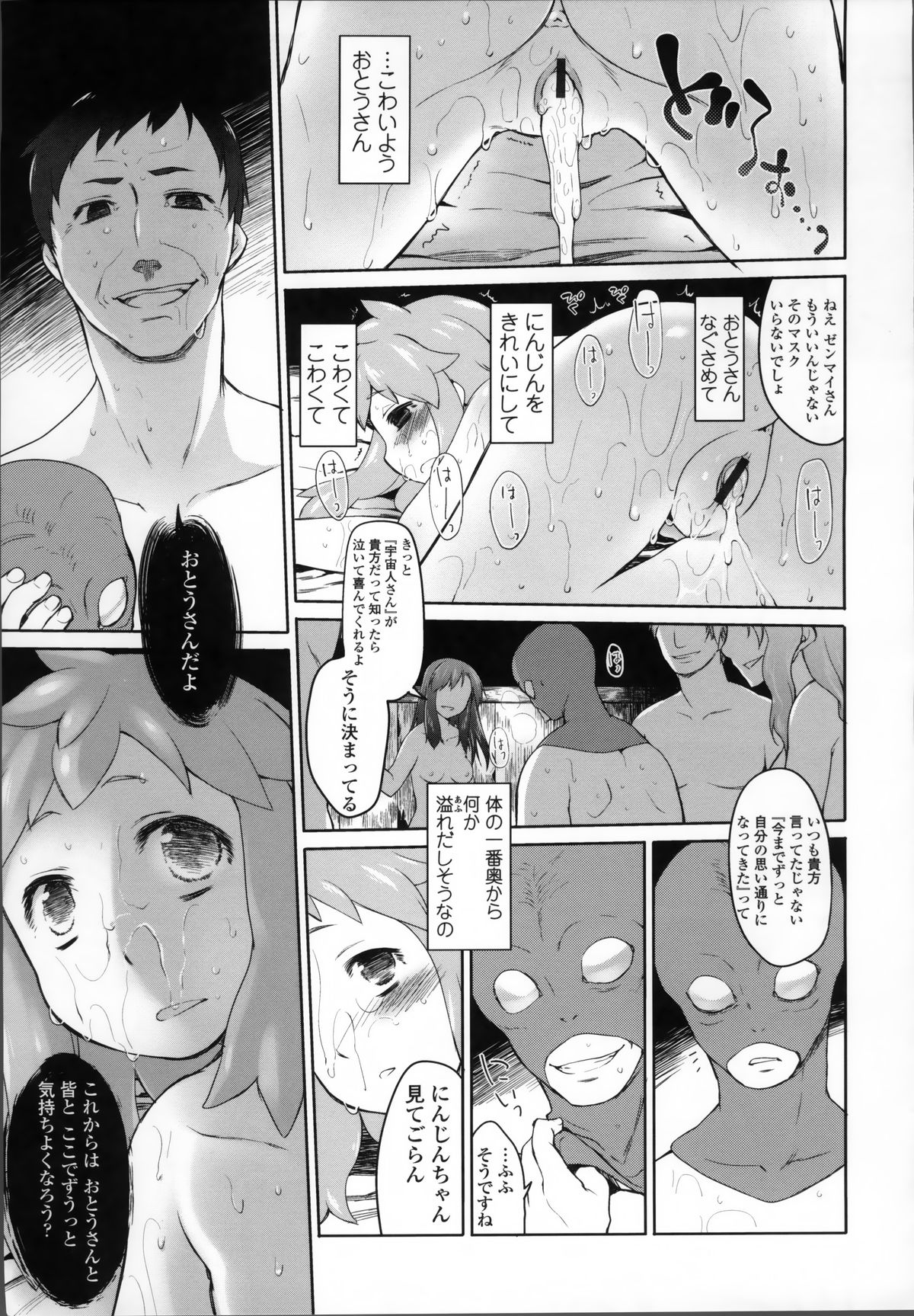 [緑のルーペ] ガーデン II