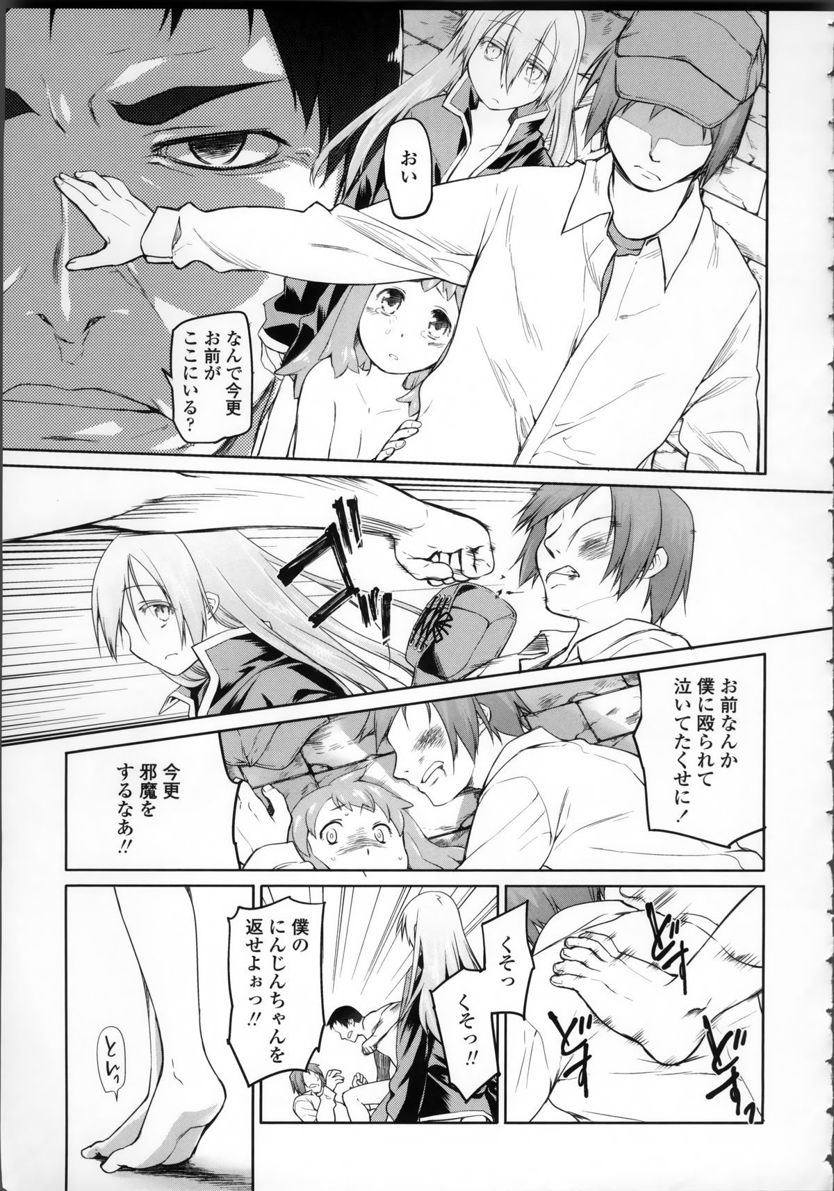 [緑のルーペ] ガーデン II