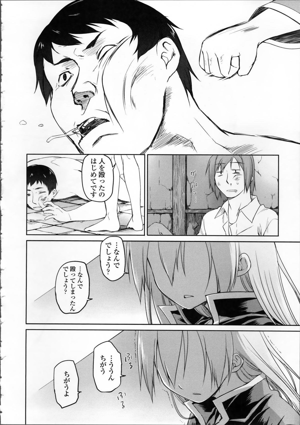 [緑のルーペ] ガーデン II