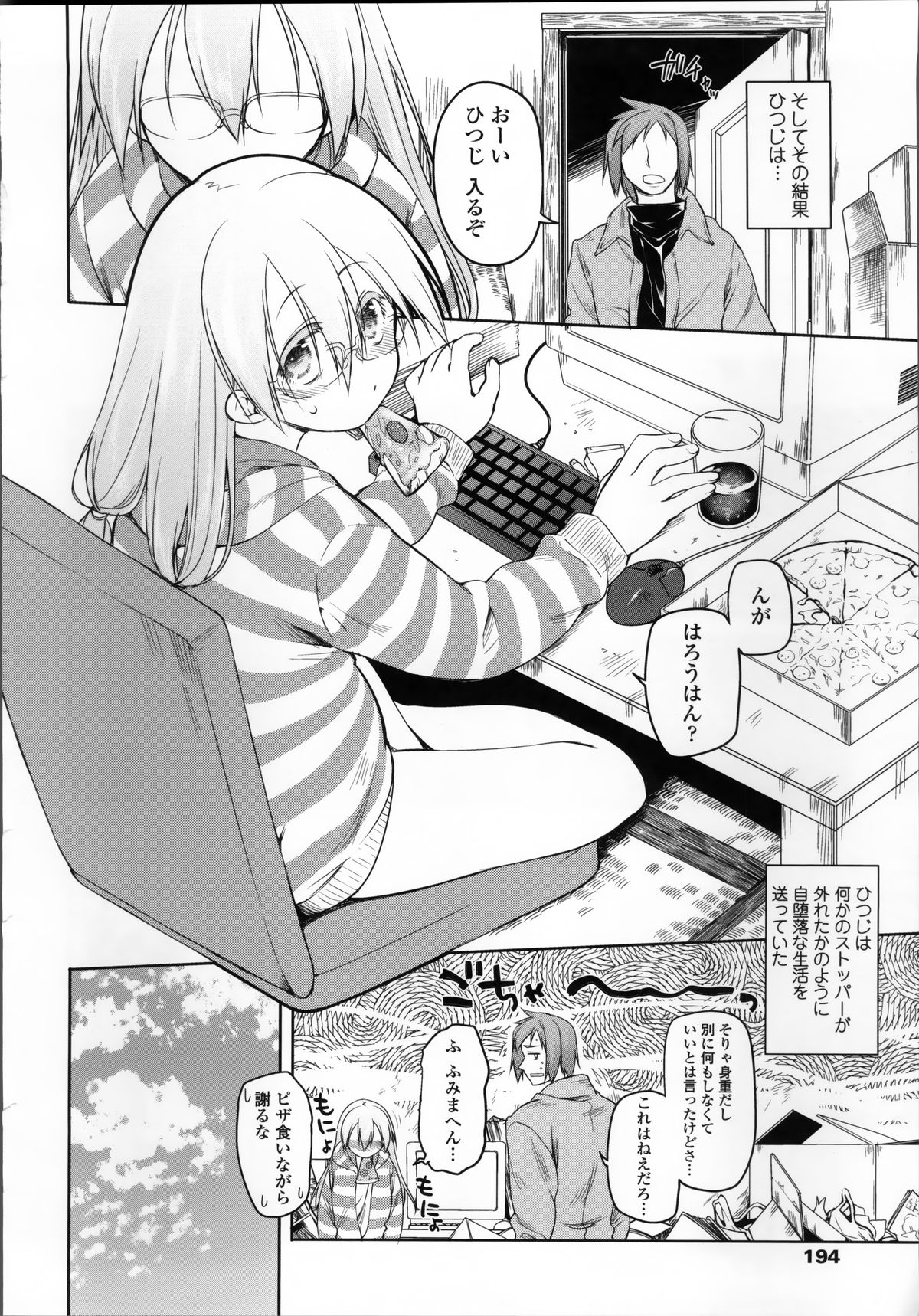 [緑のルーペ] ガーデン II