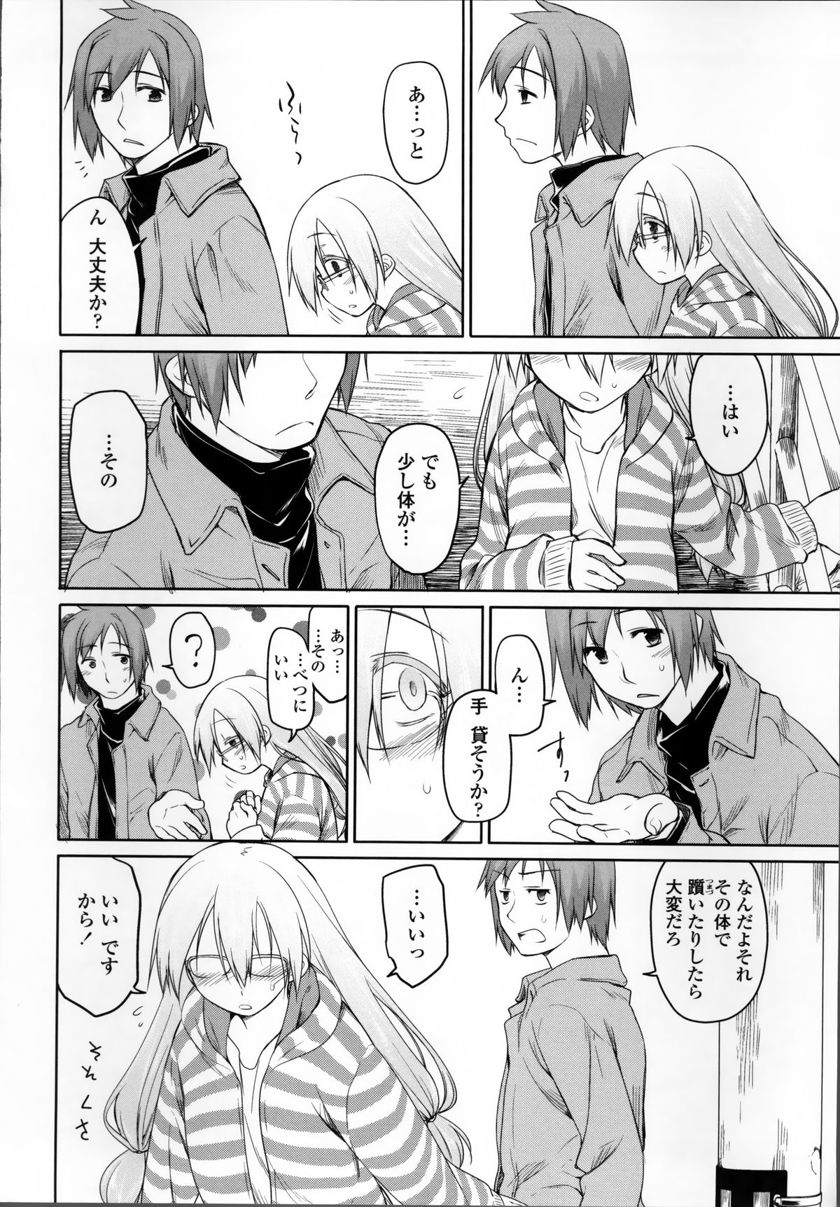 [緑のルーペ] ガーデン II