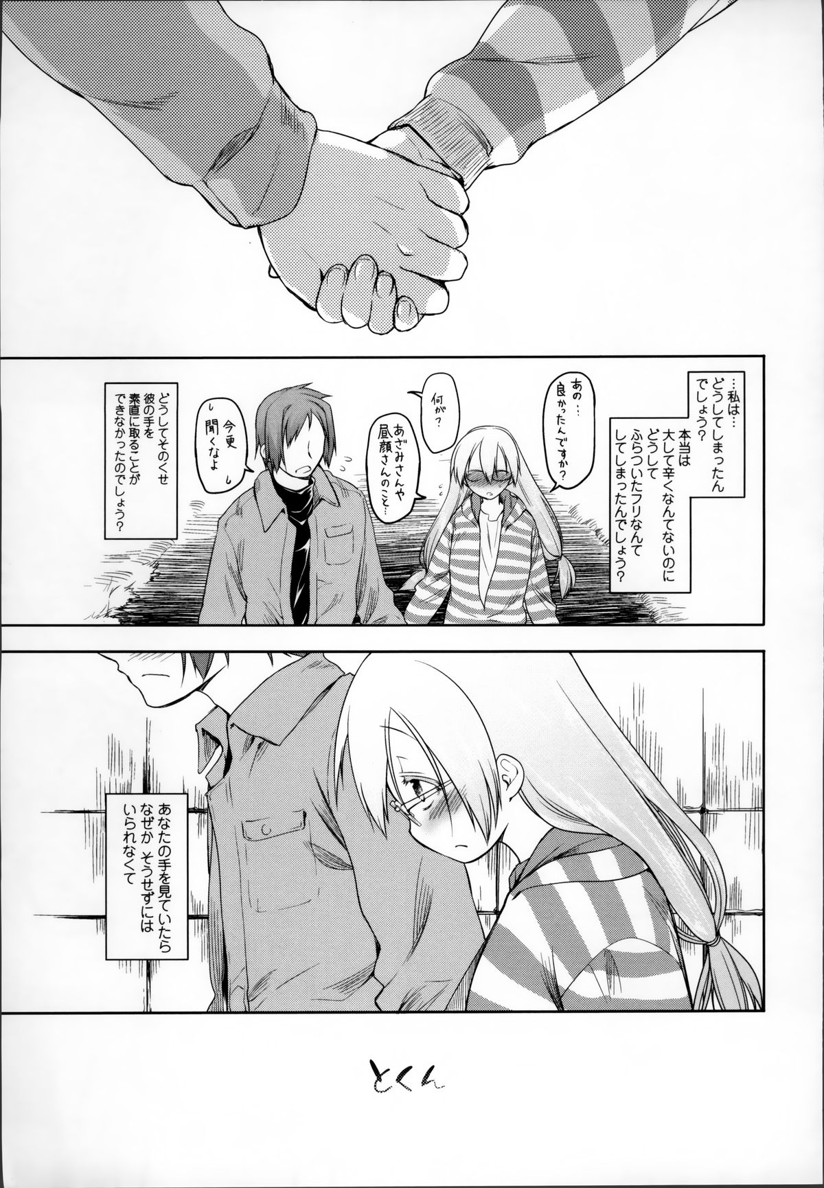 [緑のルーペ] ガーデン II