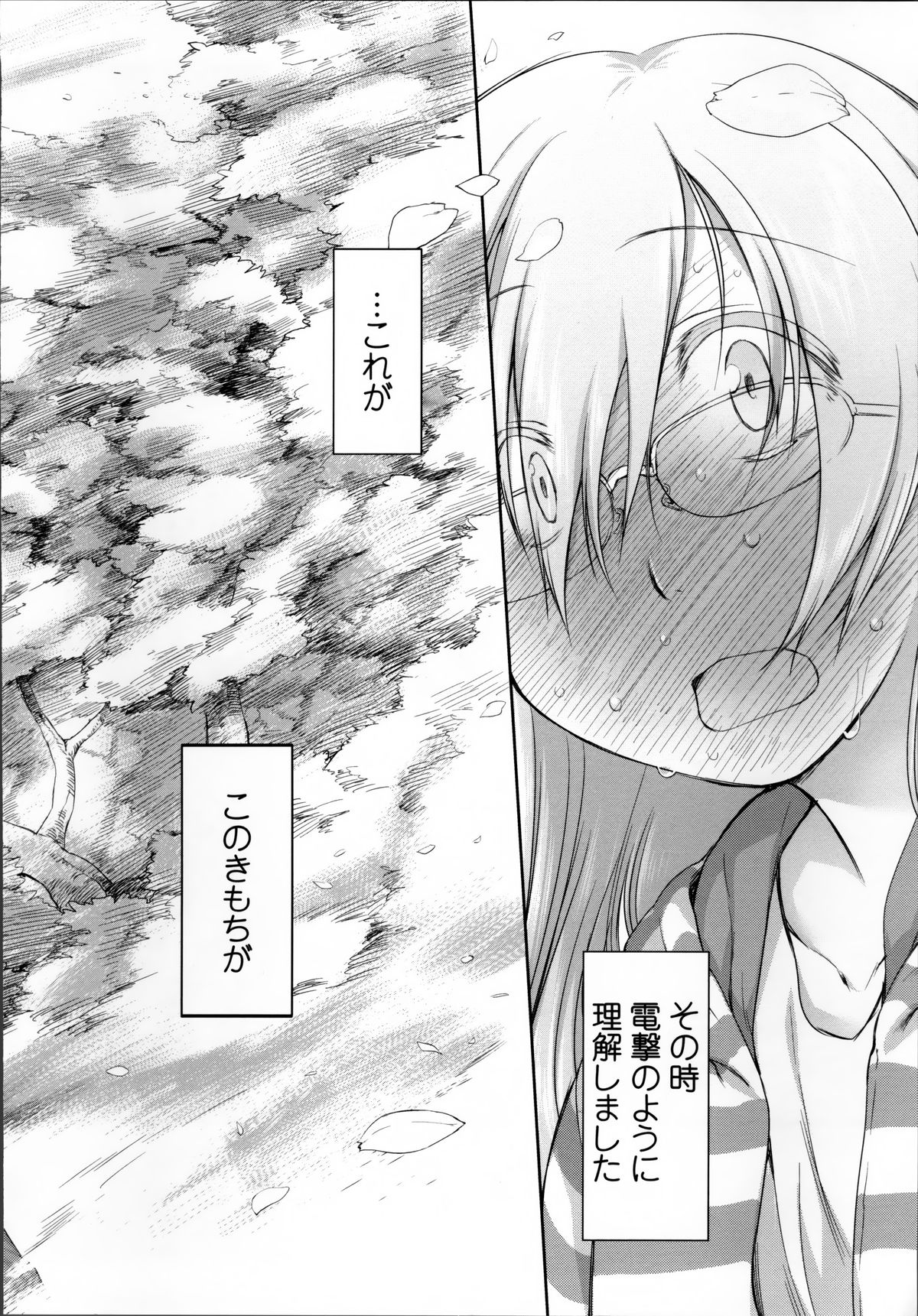 [緑のルーペ] ガーデン II