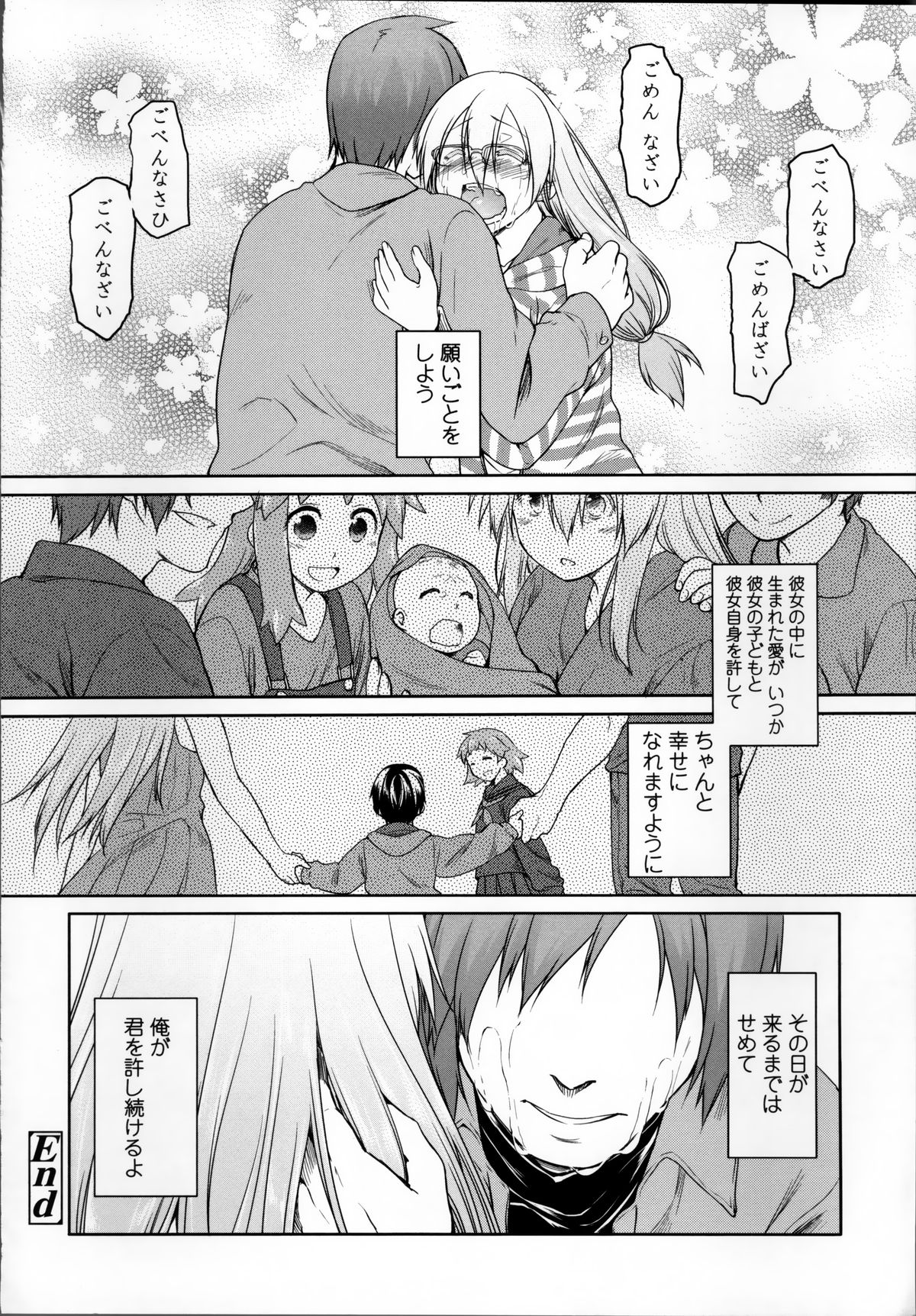 [緑のルーペ] ガーデン II