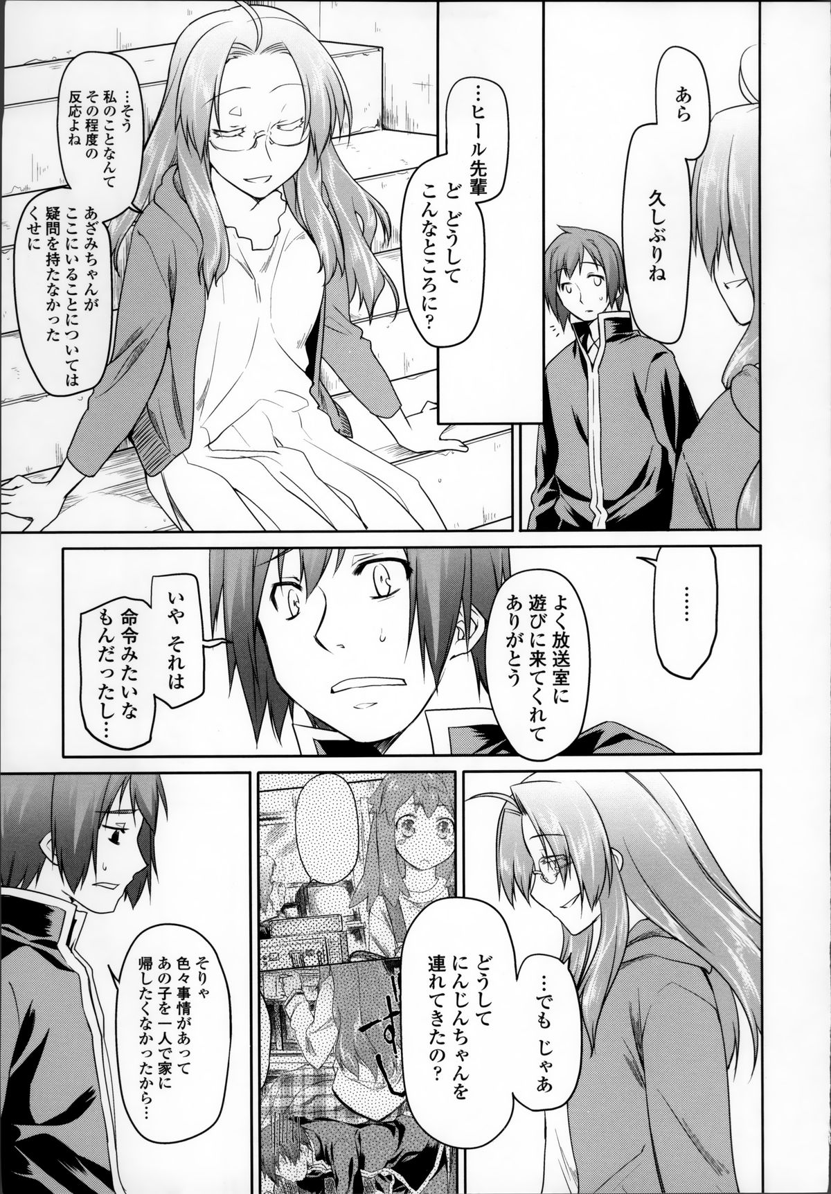 [緑のルーペ] ガーデン II