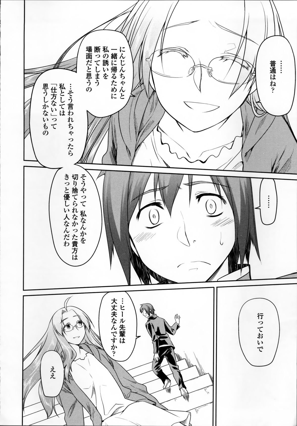 [緑のルーペ] ガーデン II