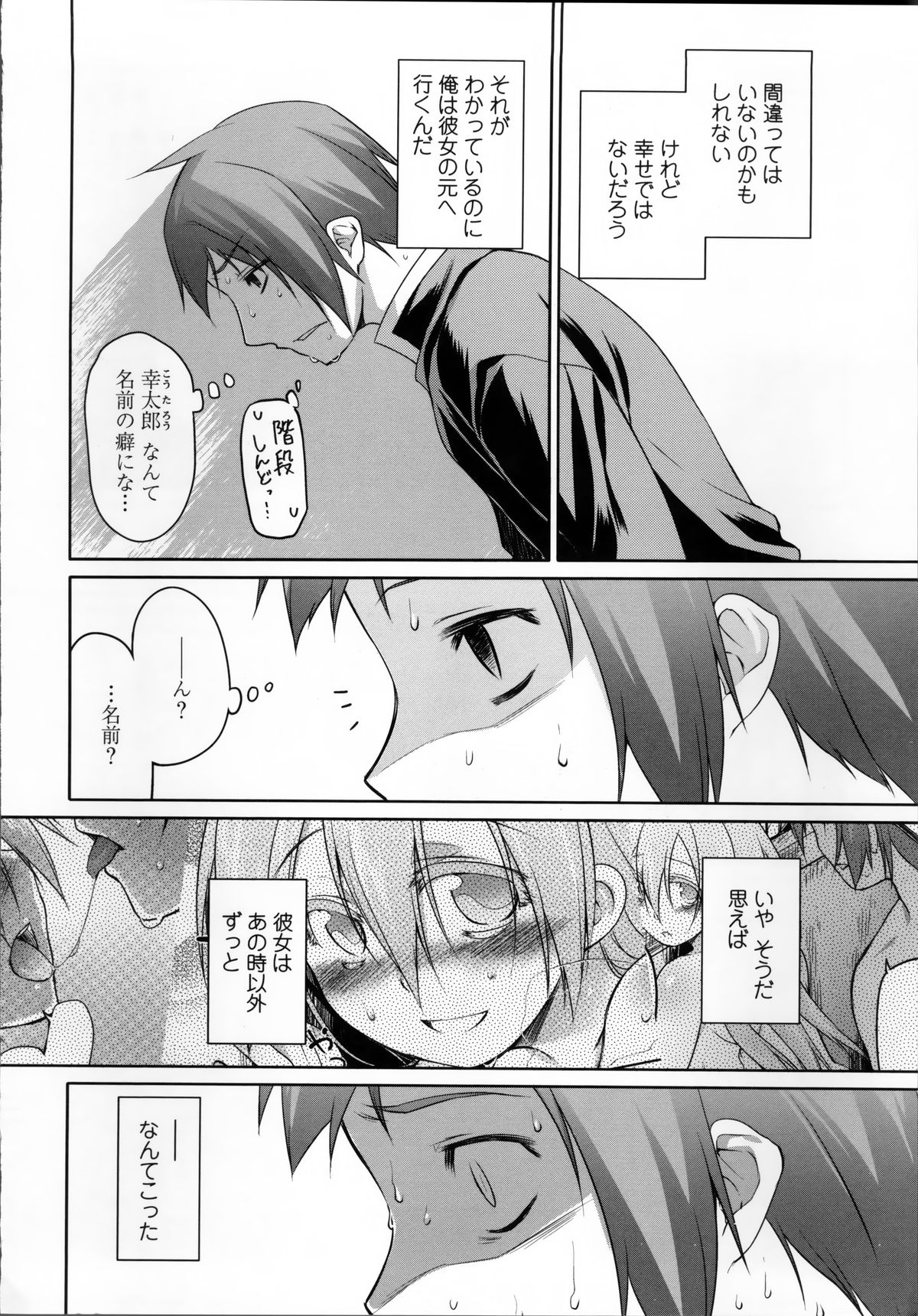 [緑のルーペ] ガーデン II