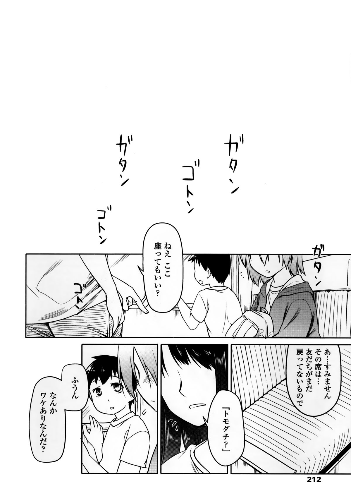 [緑のルーペ] ガーデン II