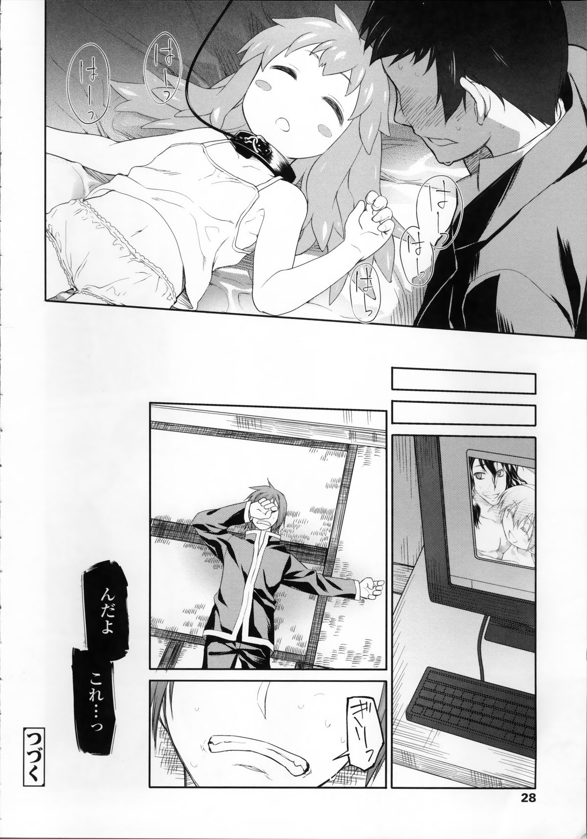 [緑のルーペ] ガーデン II