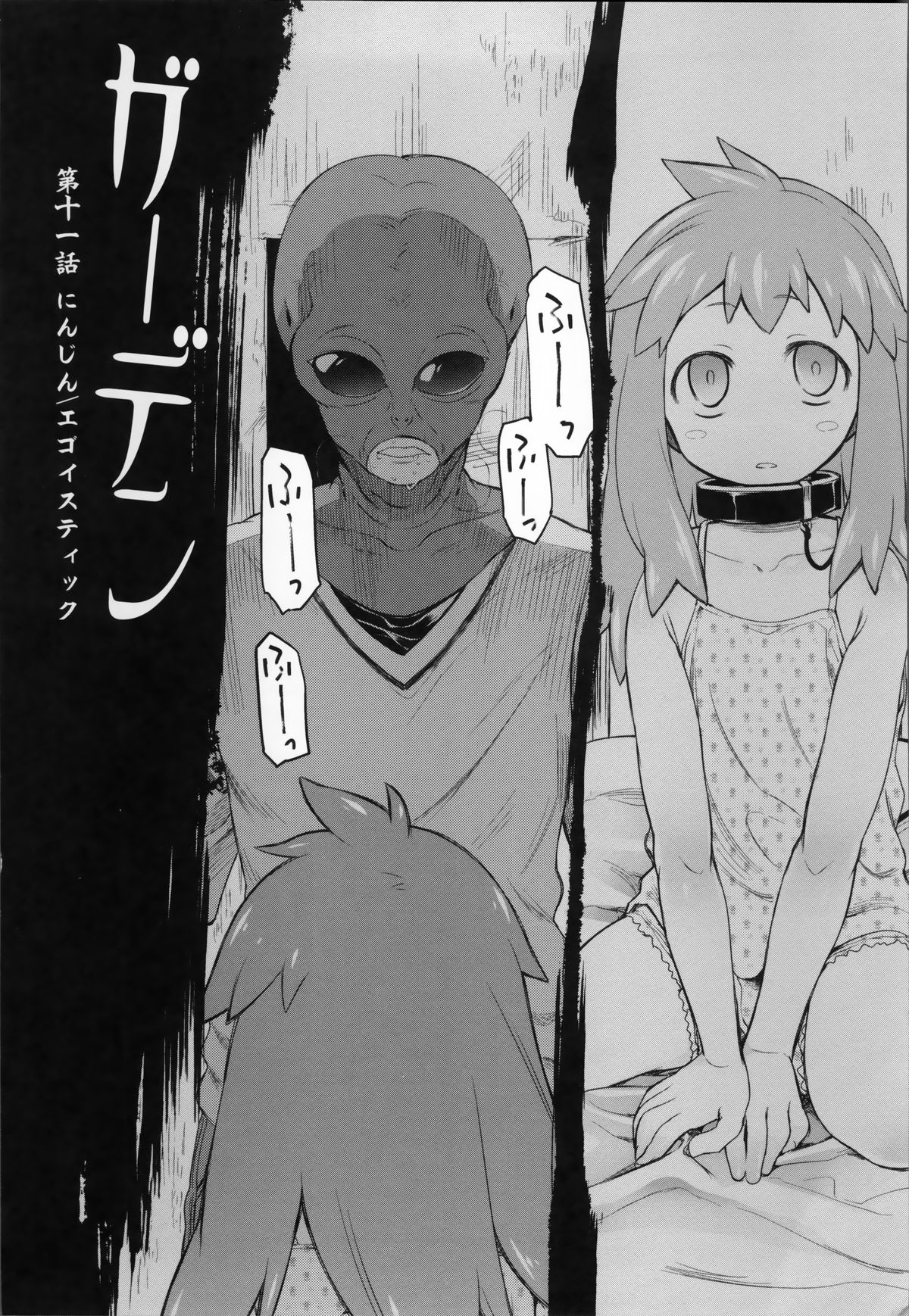 [緑のルーペ] ガーデン II