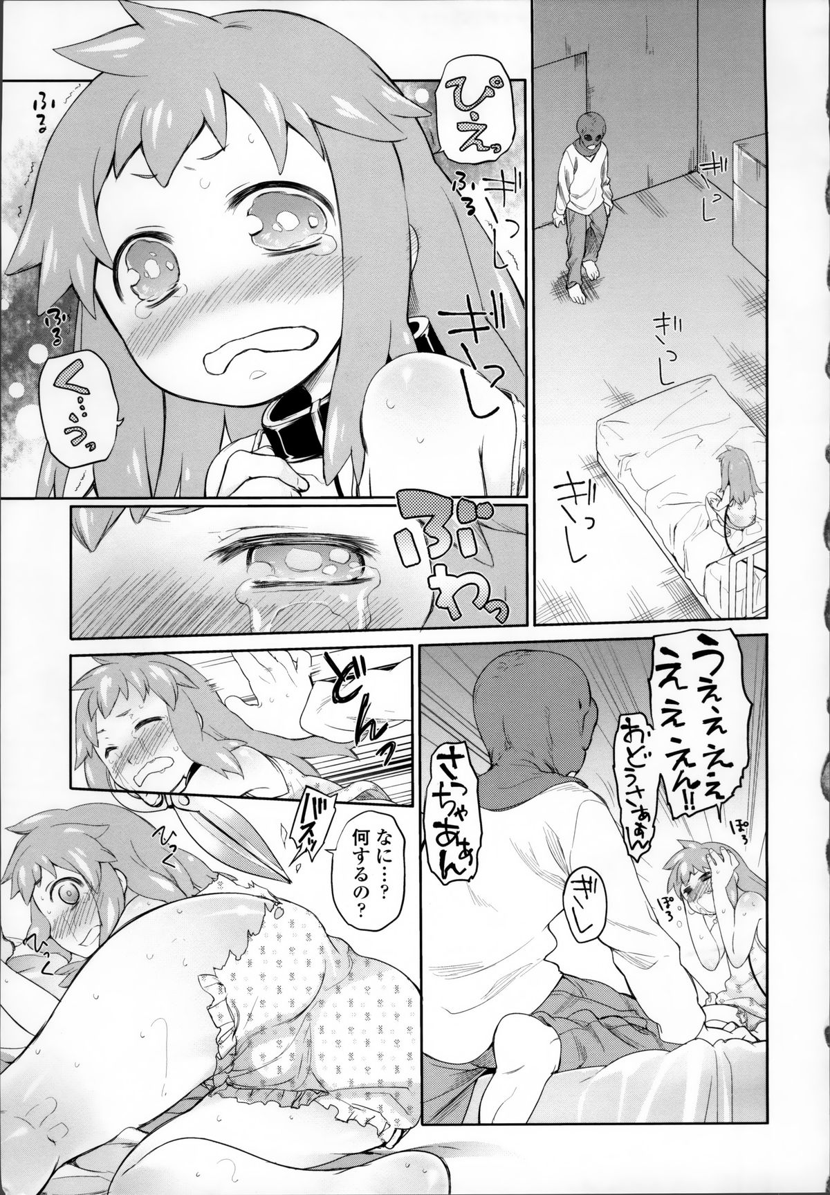 [緑のルーペ] ガーデン II