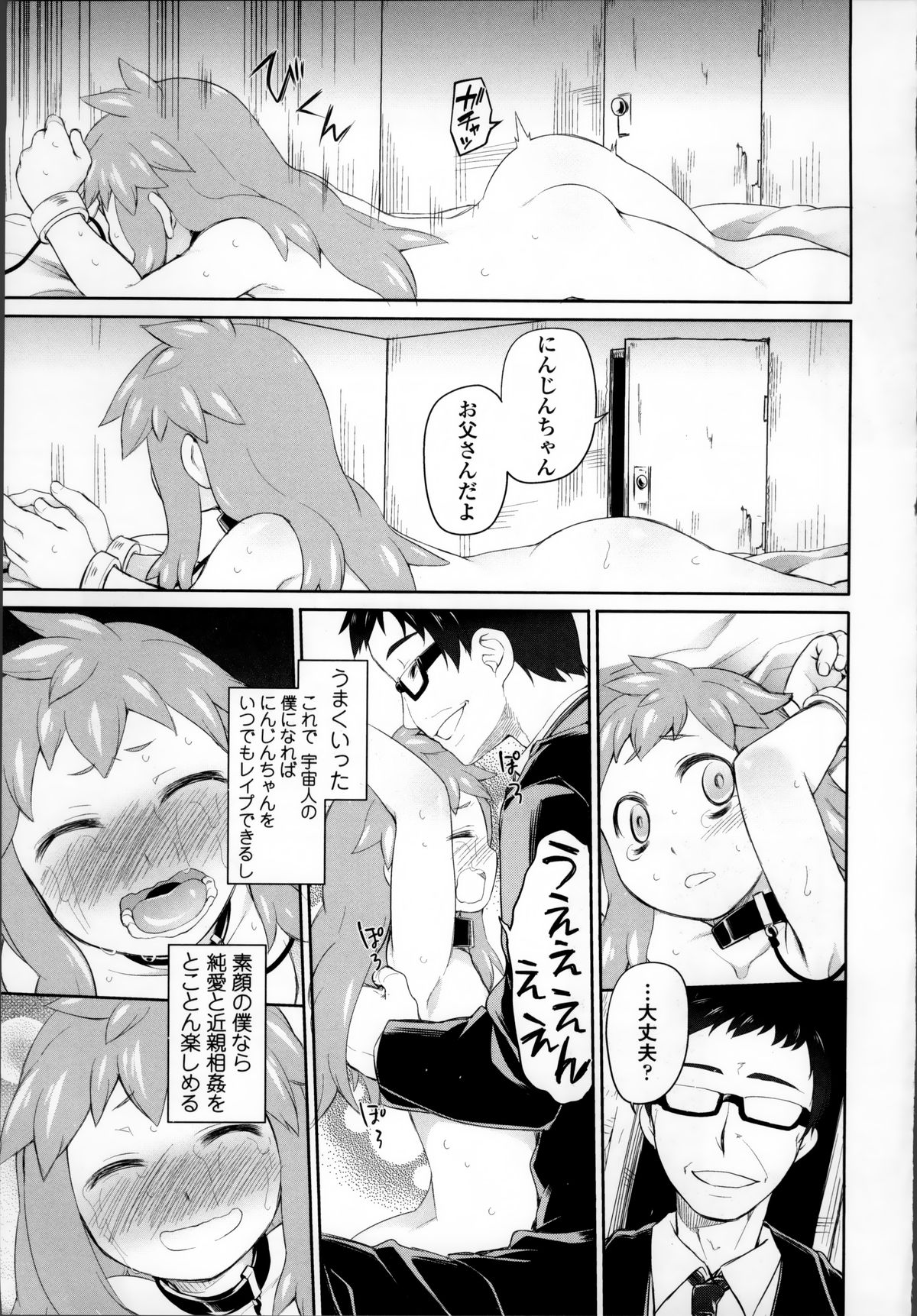 [緑のルーペ] ガーデン II