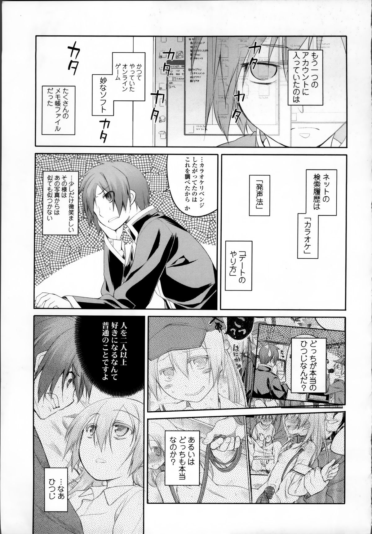 [緑のルーペ] ガーデン II