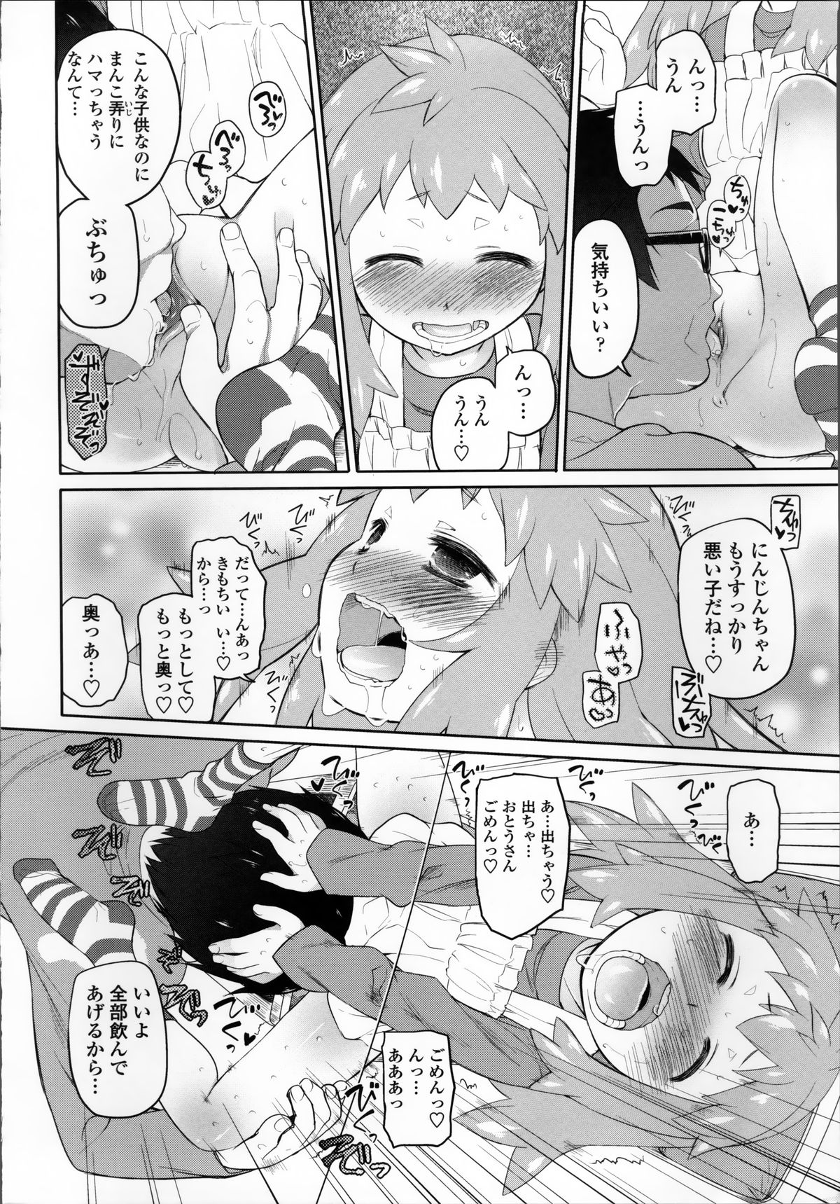 [緑のルーペ] ガーデン II