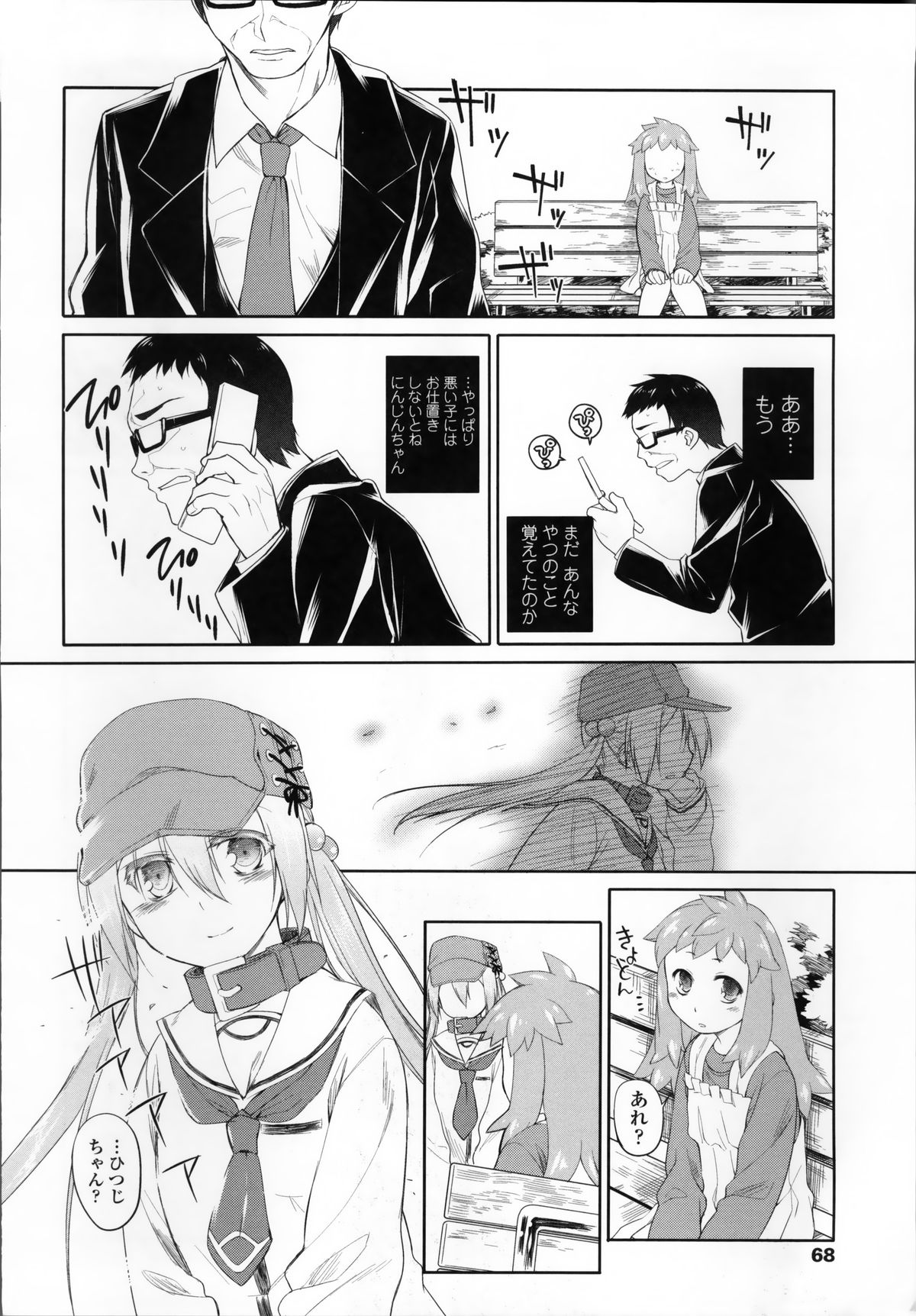 [緑のルーペ] ガーデン II