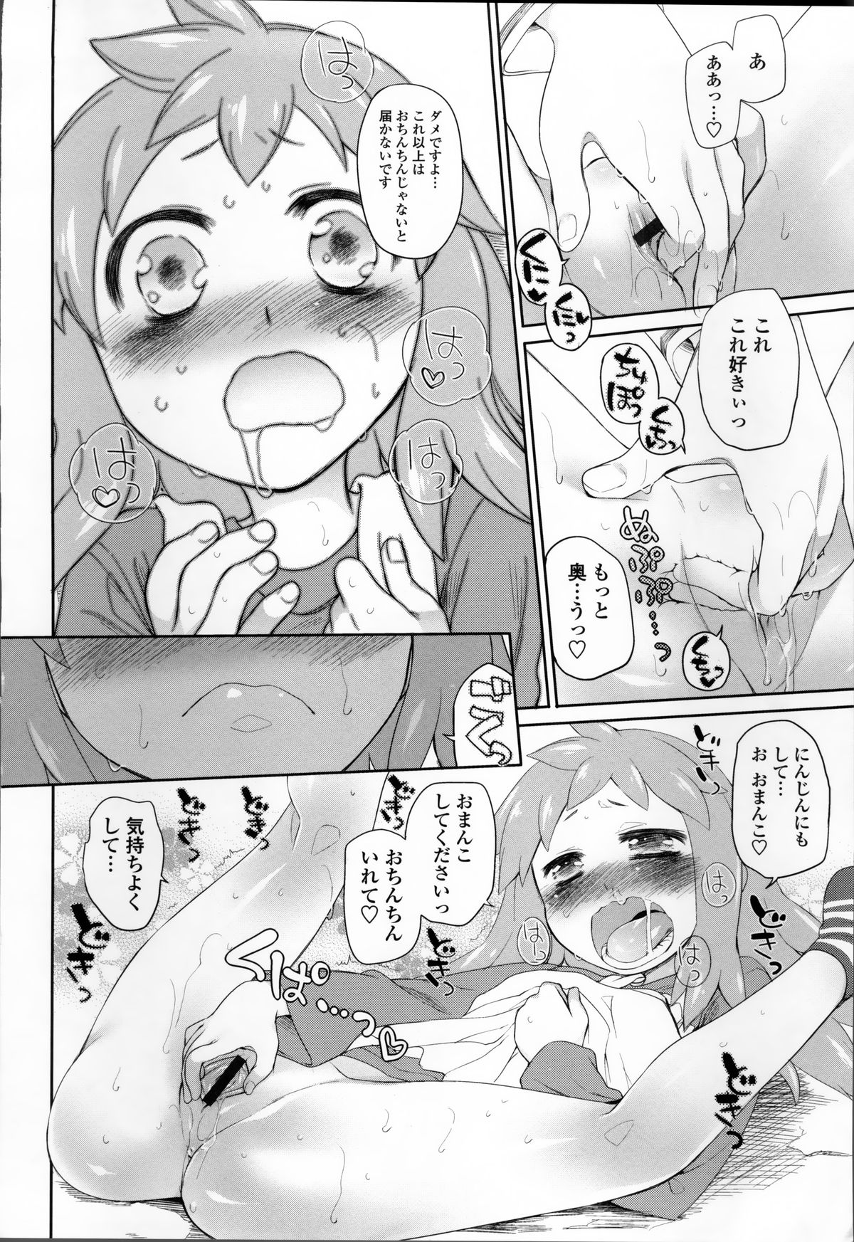 [緑のルーペ] ガーデン II