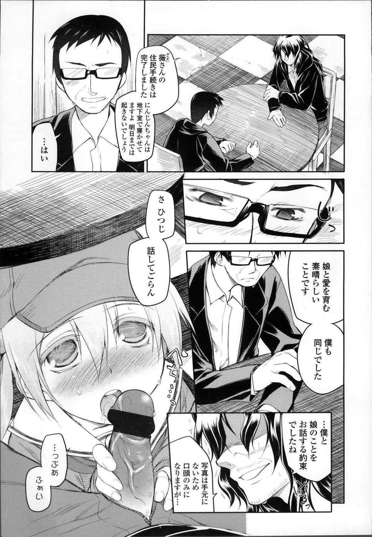 [緑のルーペ] ガーデン II