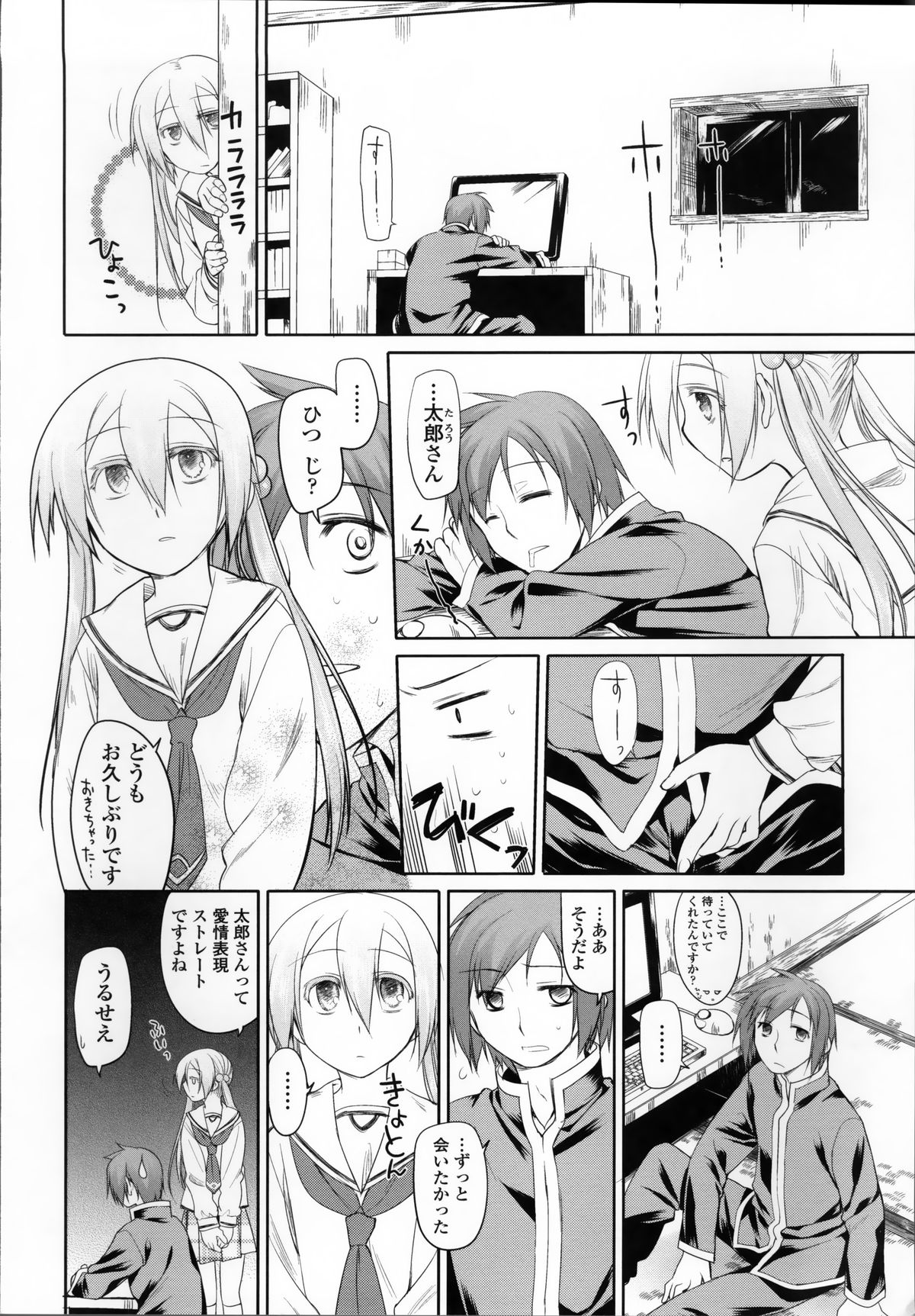 [緑のルーペ] ガーデン II