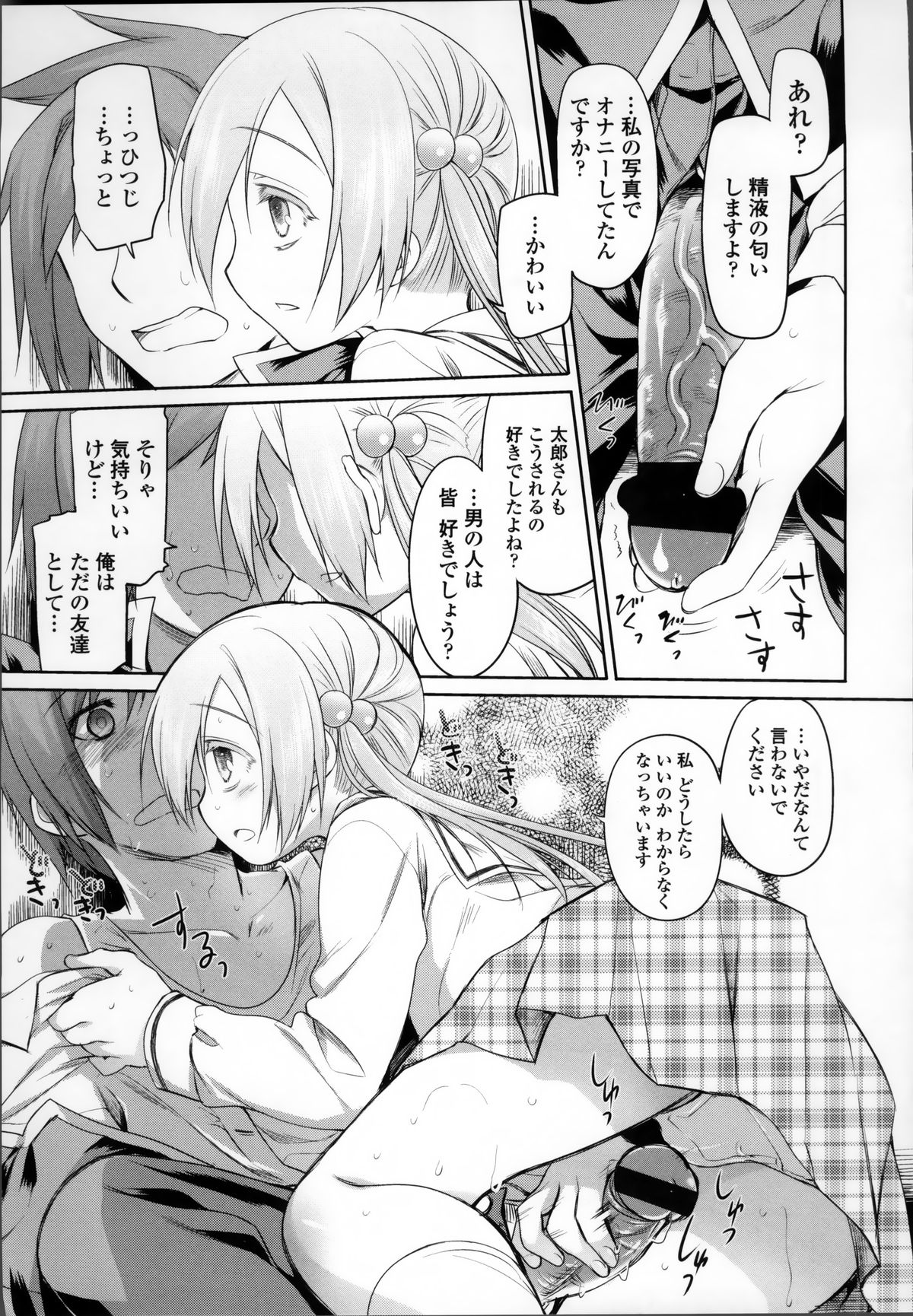 [緑のルーペ] ガーデン II