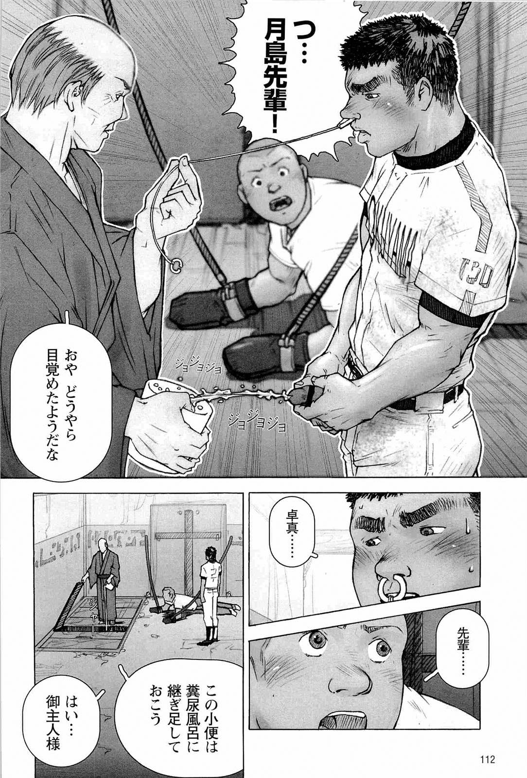 【まこと会】櫂まこと-調教犬