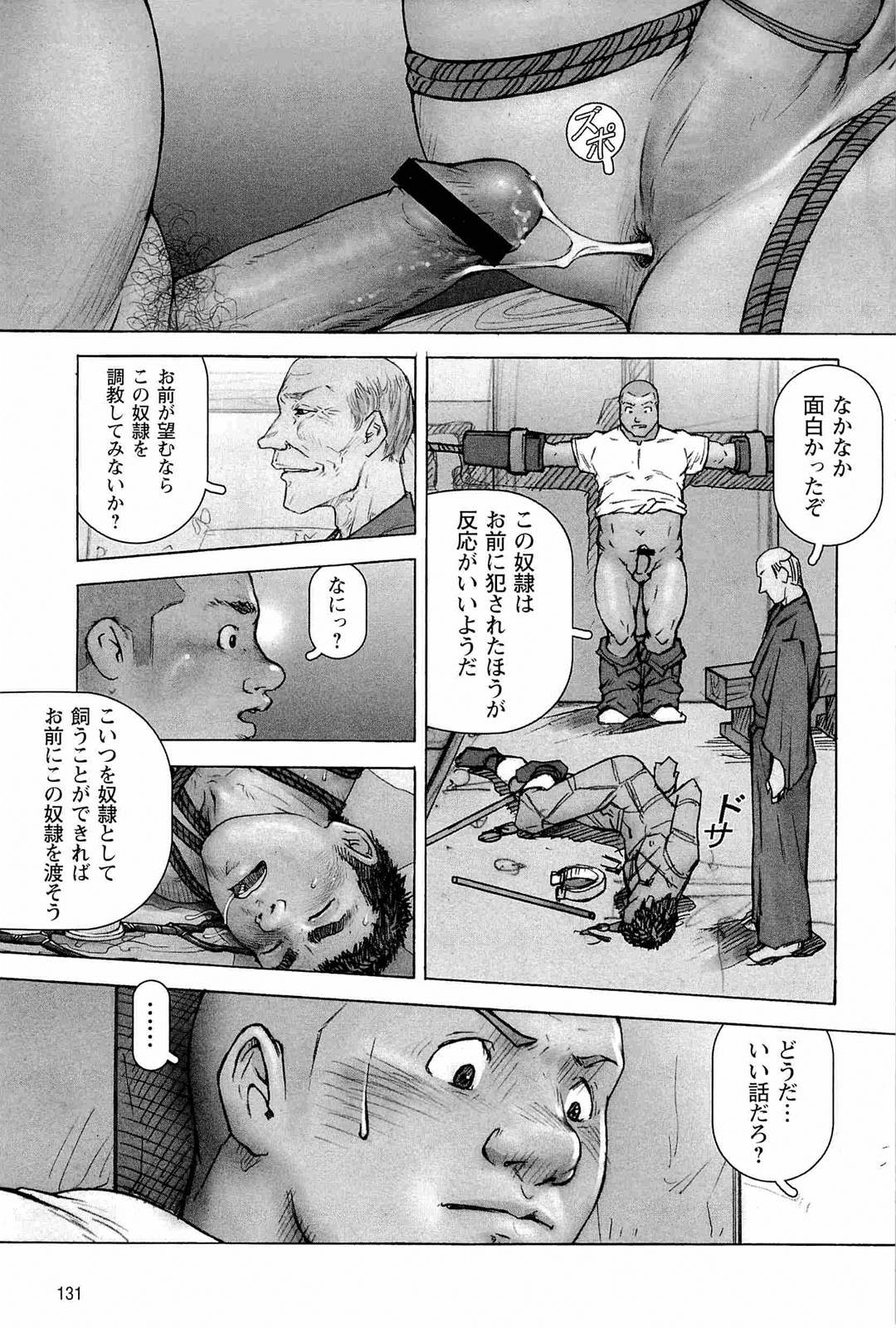 【まこと会】櫂まこと-調教犬