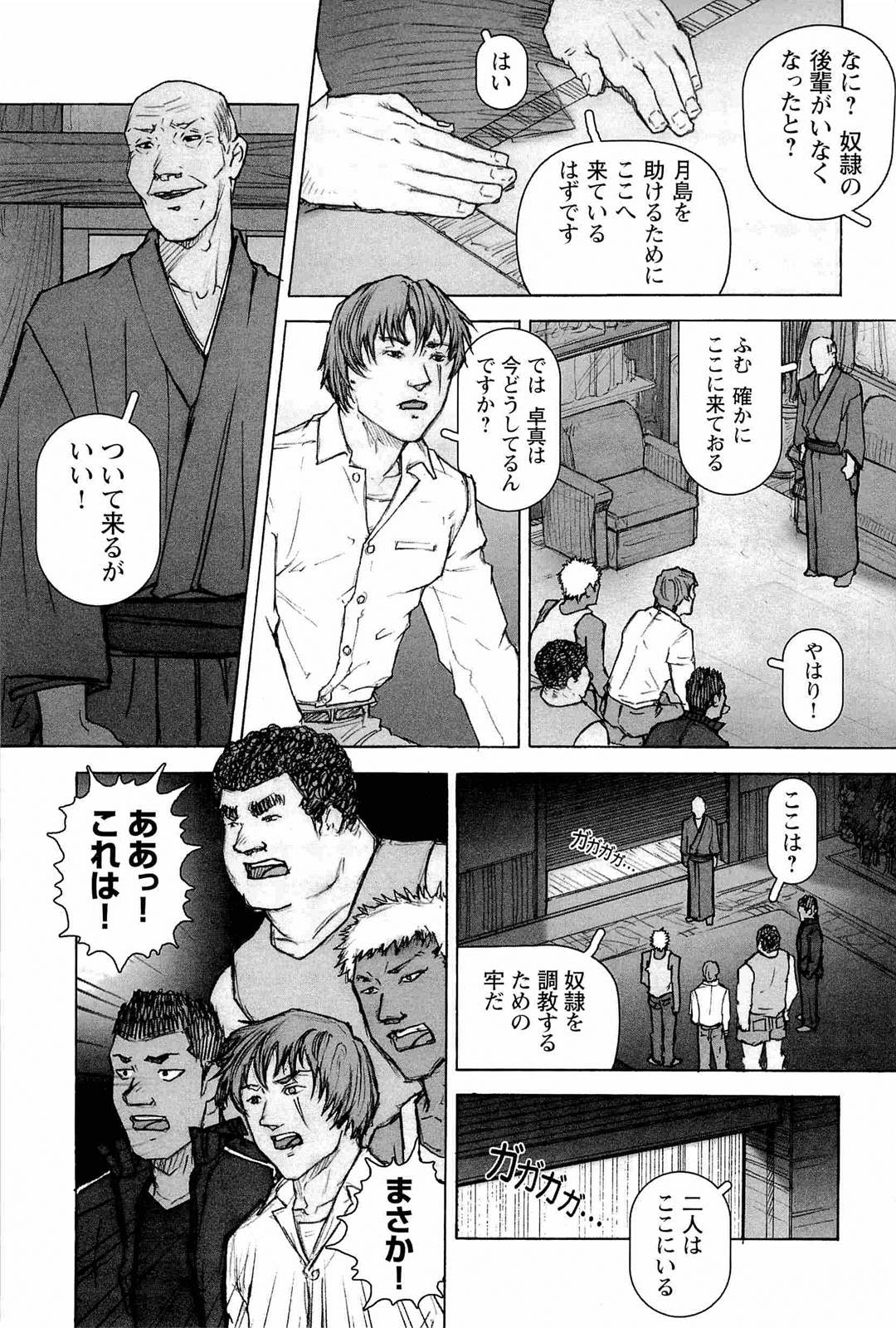 【まこと会】櫂まこと-調教犬