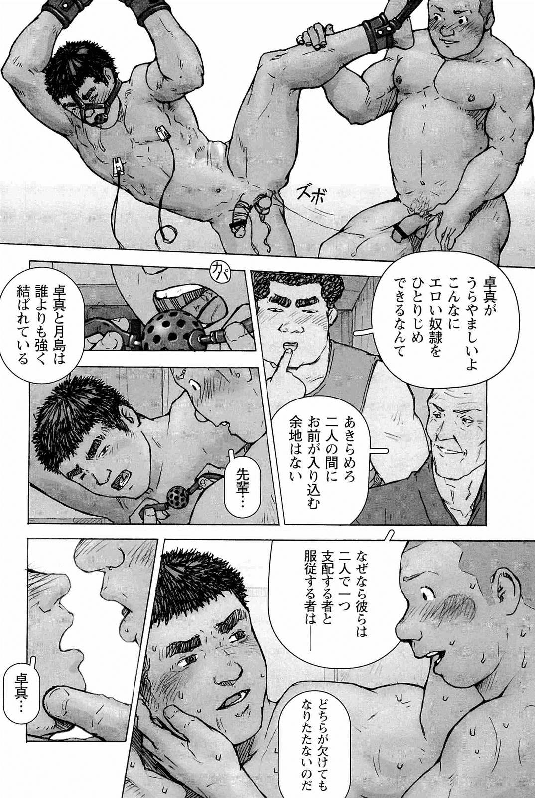 【まこと会】櫂まこと-調教犬