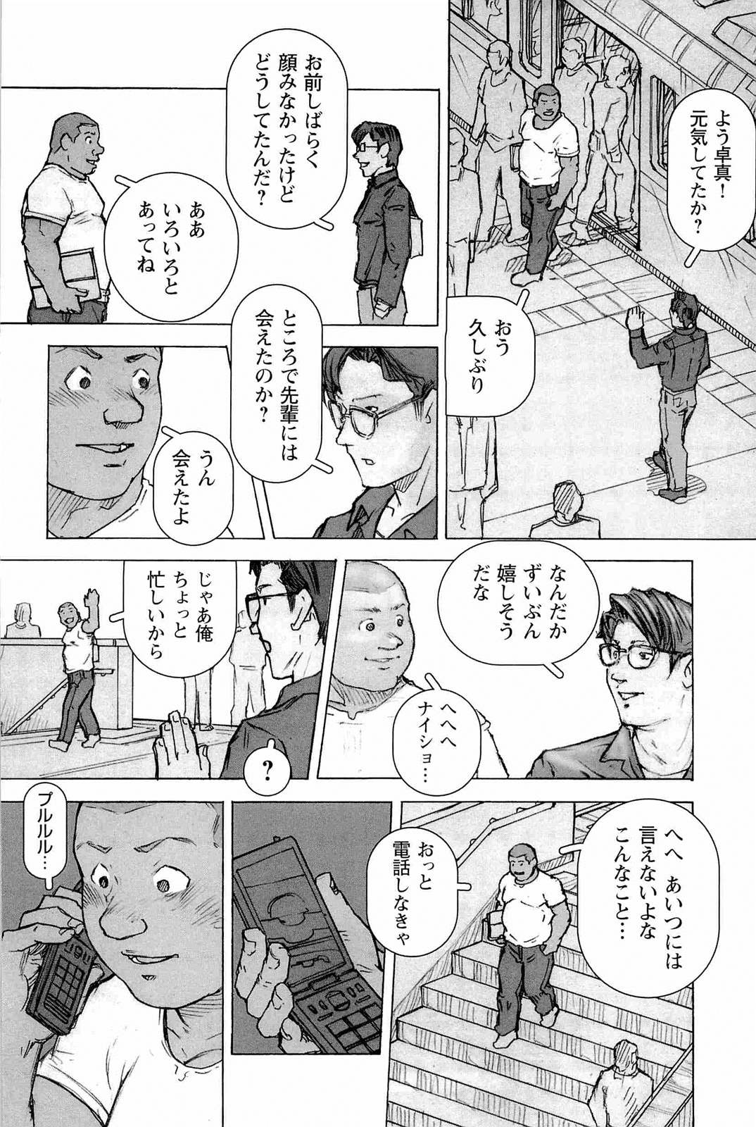 【まこと会】櫂まこと-調教犬