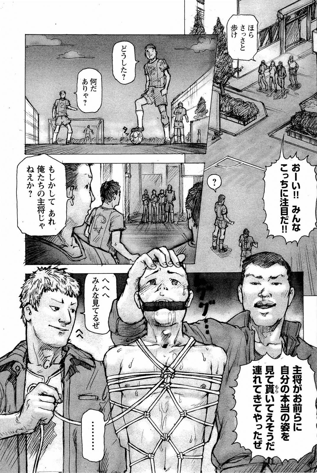 【まこと会】櫂まこと-調教犬