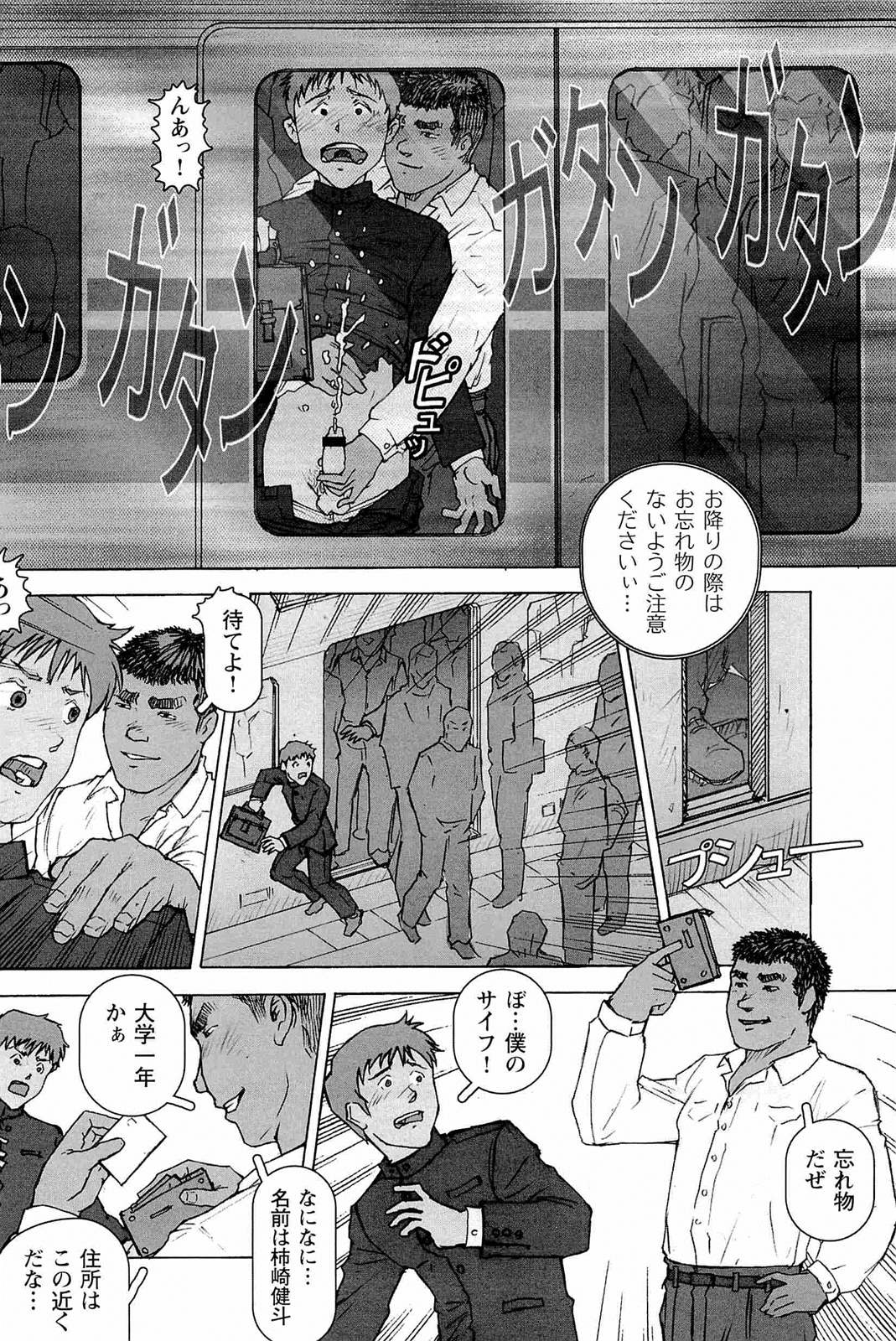 【まこと会】櫂まこと-調教犬