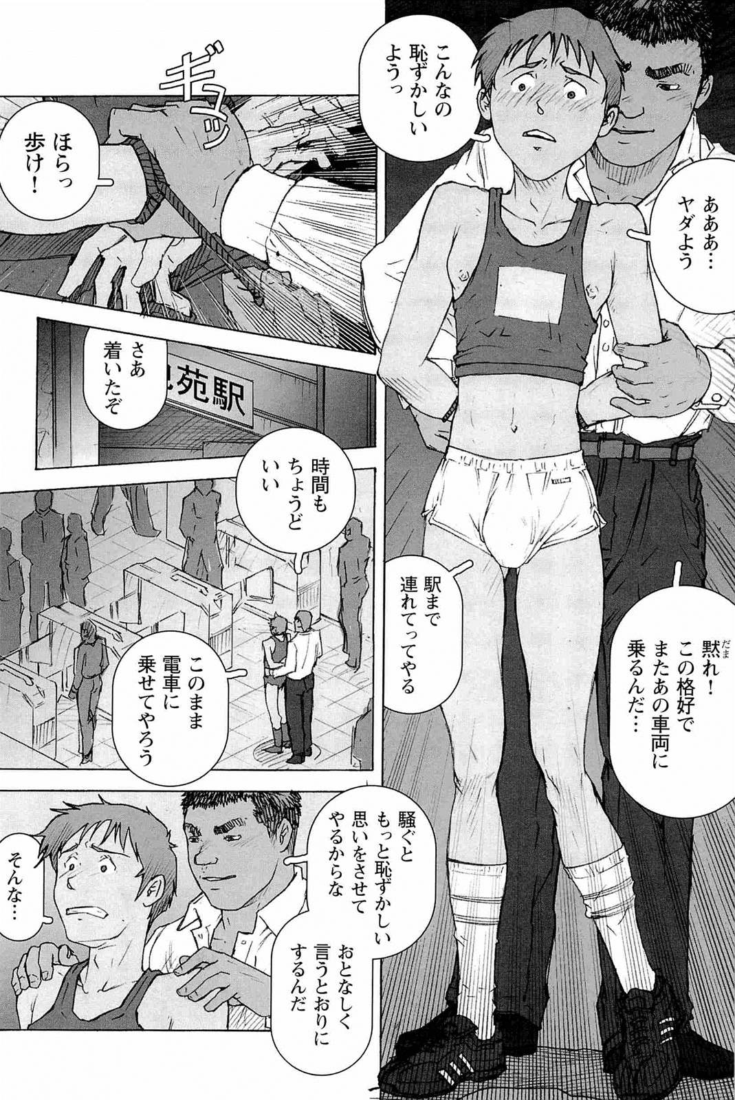 【まこと会】櫂まこと-調教犬