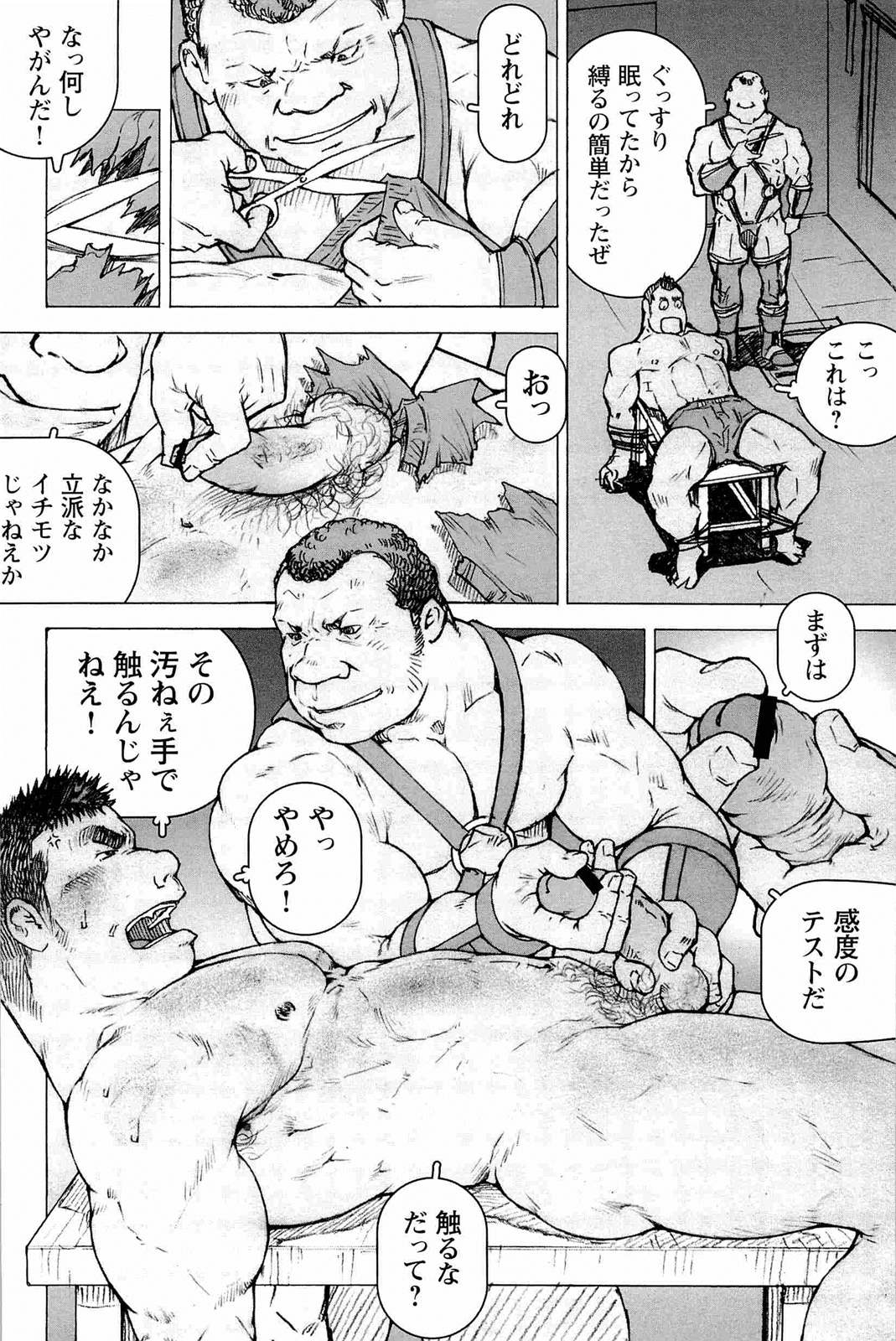 【まこと会】櫂まこと-調教犬