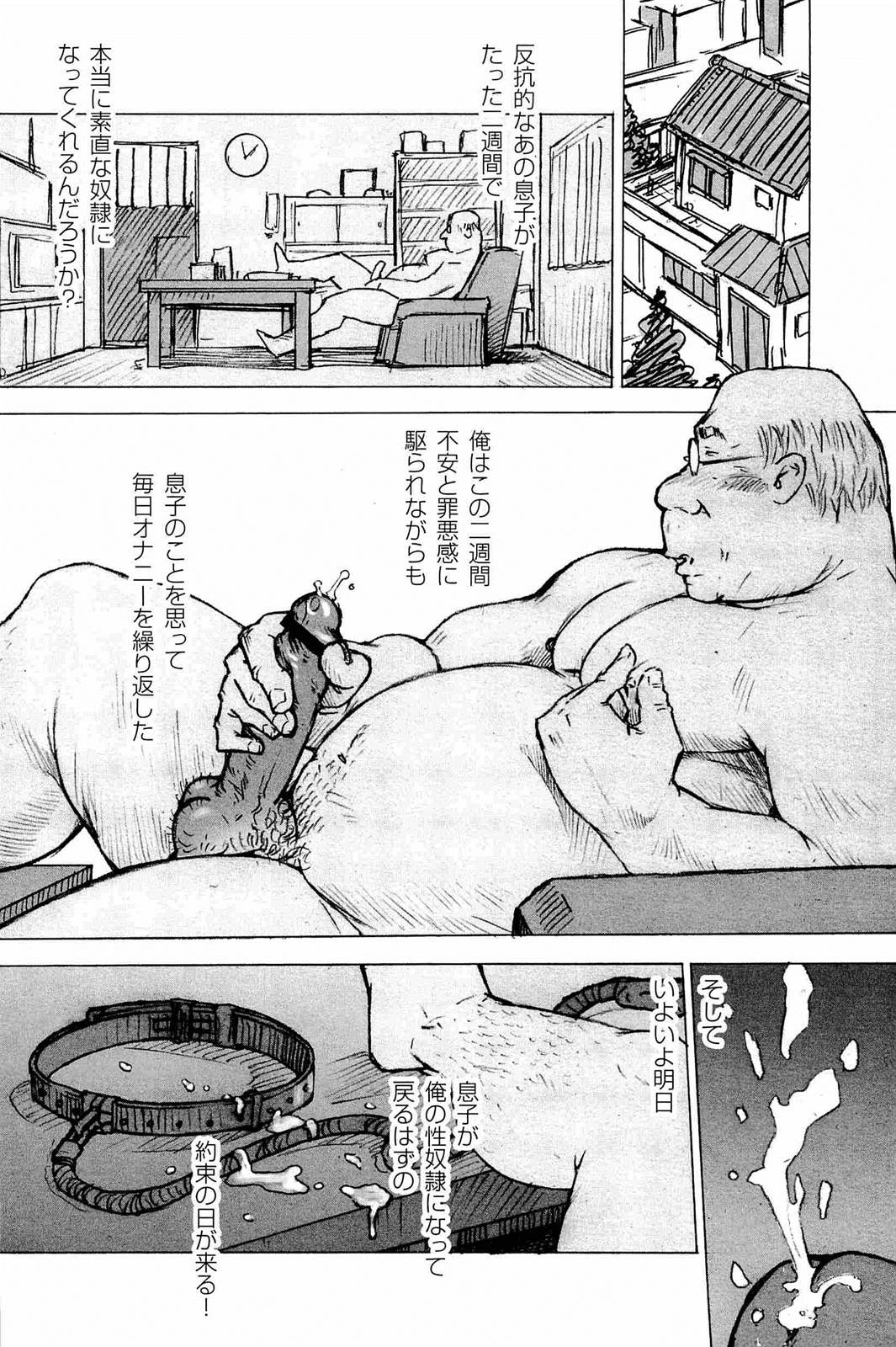 【まこと会】櫂まこと-調教犬